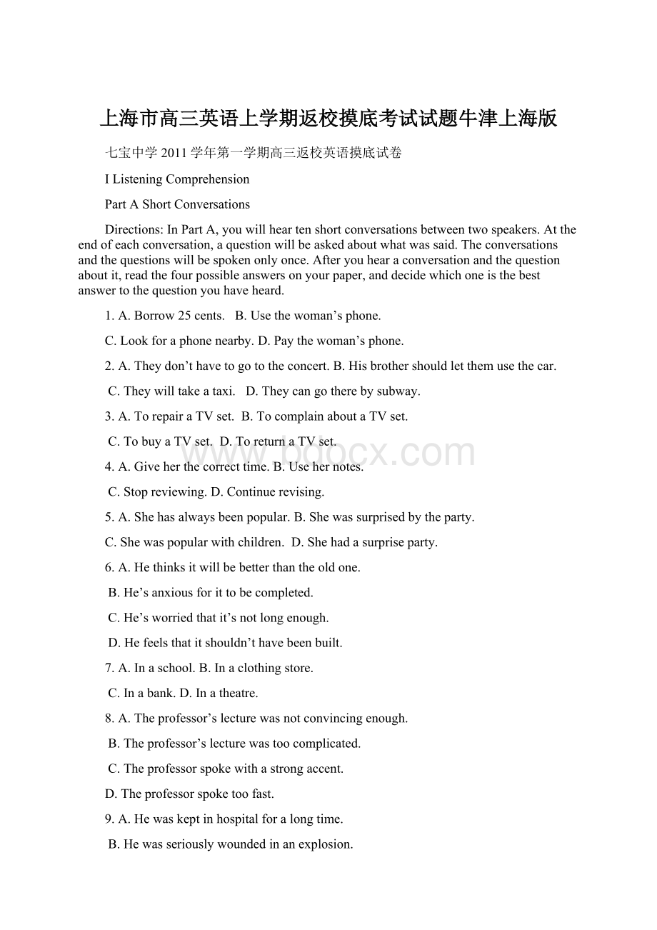 上海市高三英语上学期返校摸底考试试题牛津上海版.docx