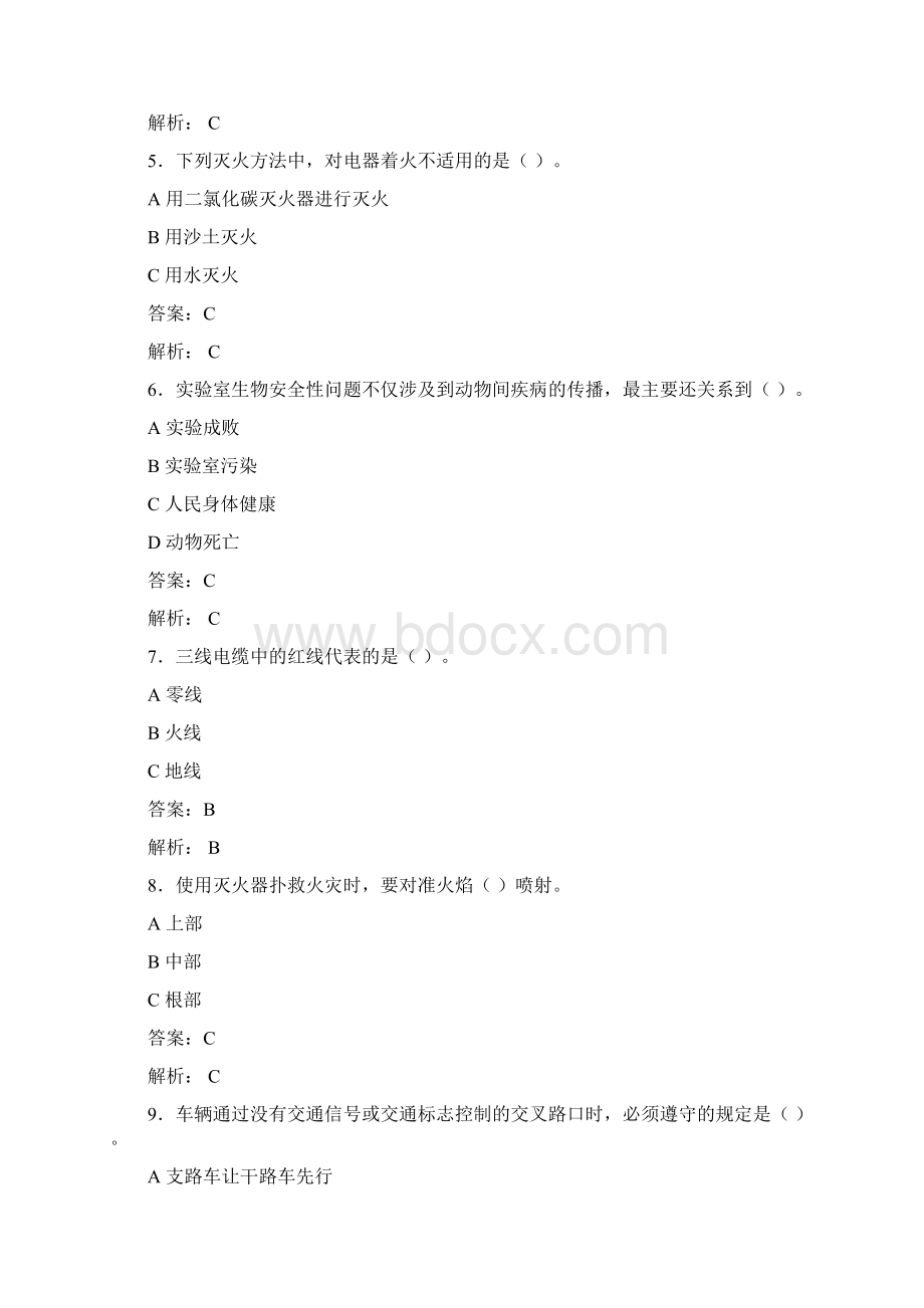 大学实验室安全知识考试题库100题含答案AJOWord文档下载推荐.docx_第2页