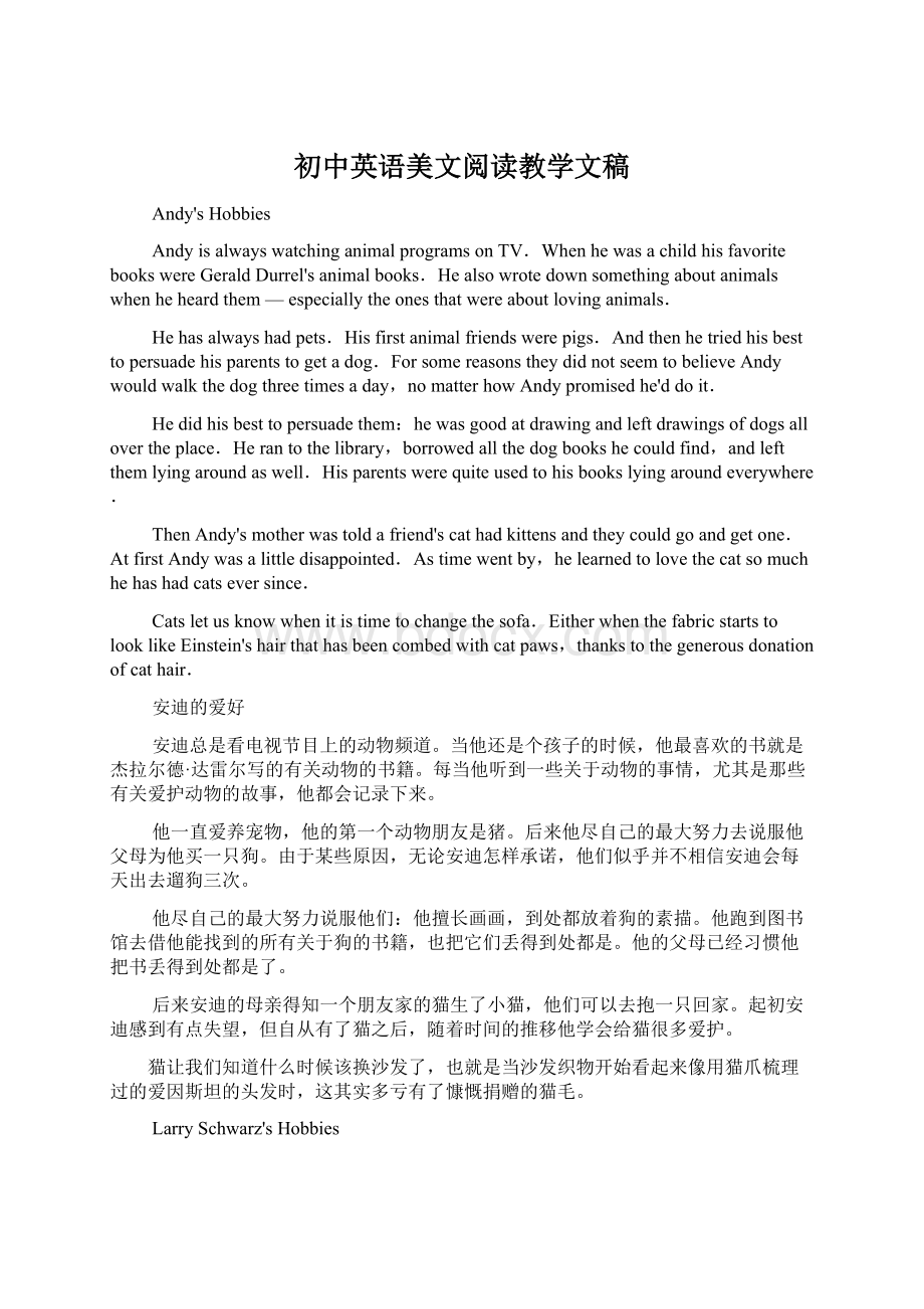 初中英语美文阅读教学文稿Word格式.docx_第1页