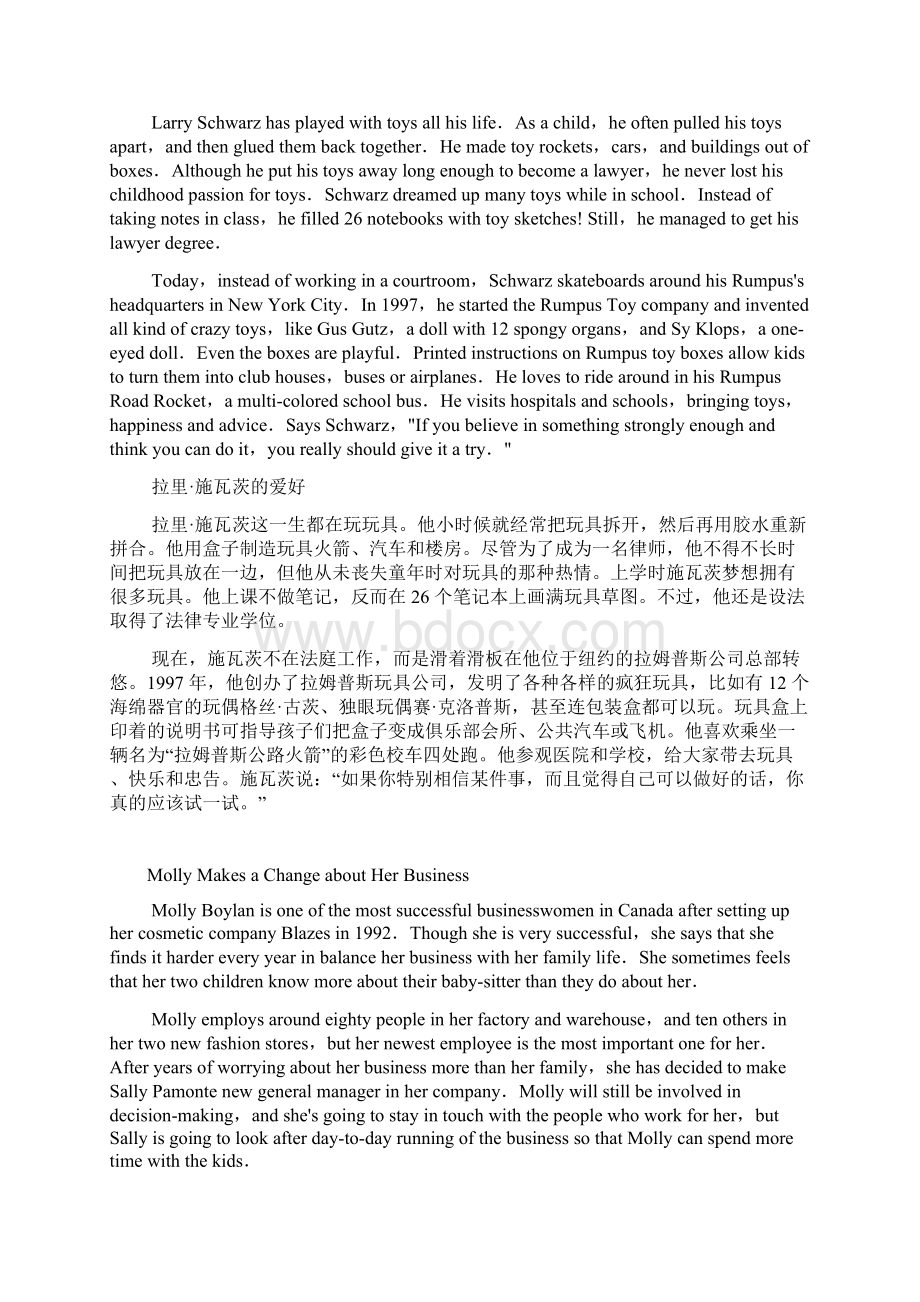 初中英语美文阅读教学文稿.docx_第2页