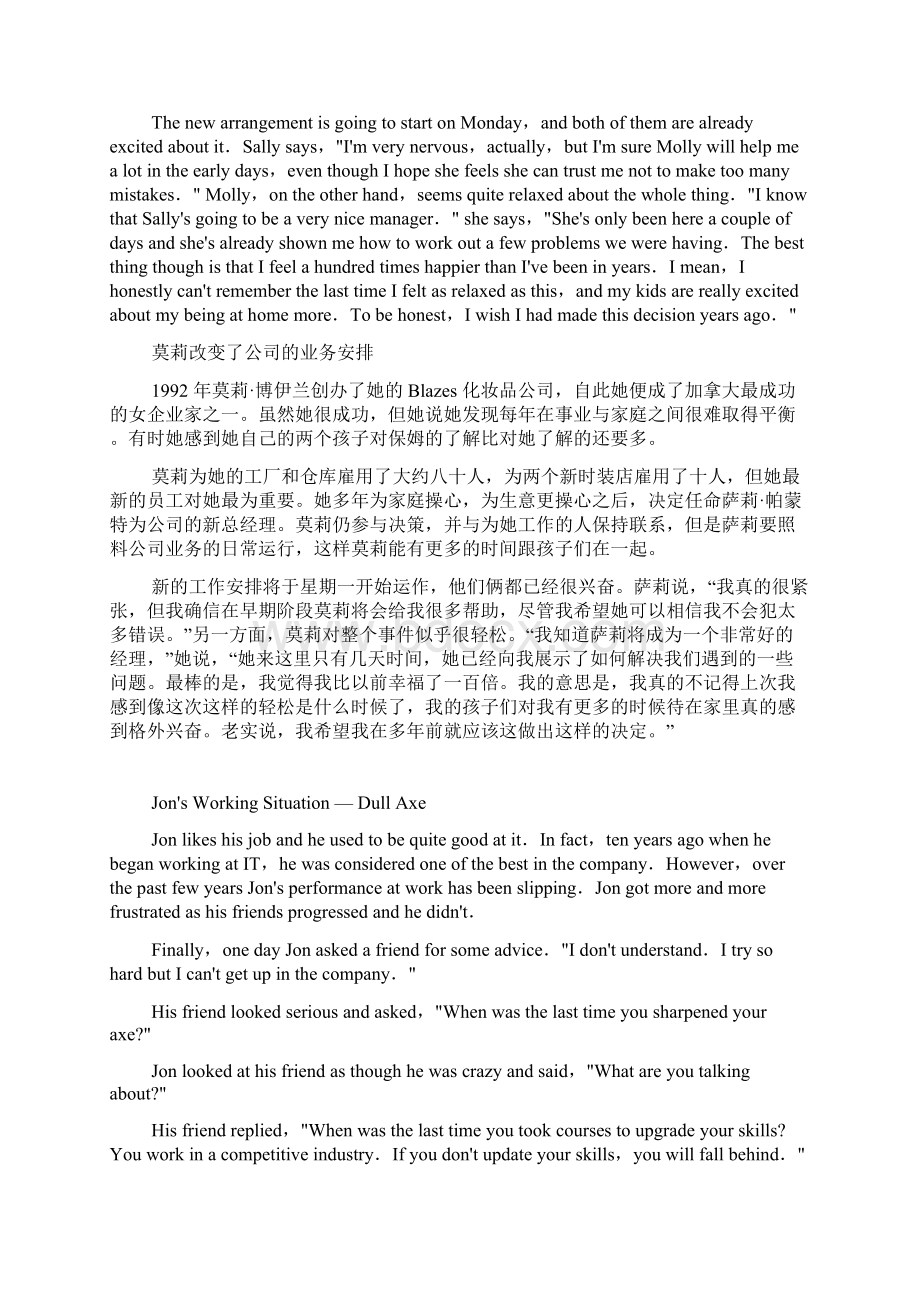 初中英语美文阅读教学文稿.docx_第3页