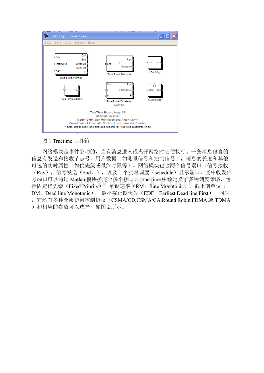 Truetime网络仿真可修改.docx_第2页