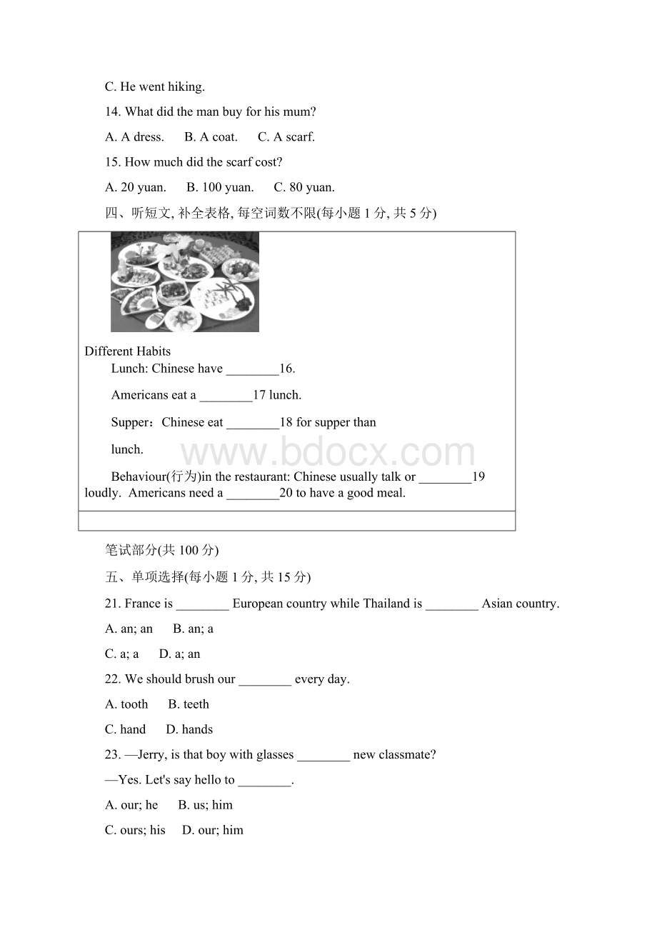 外研版七年级英语下册期末检测卷文档格式.docx_第3页