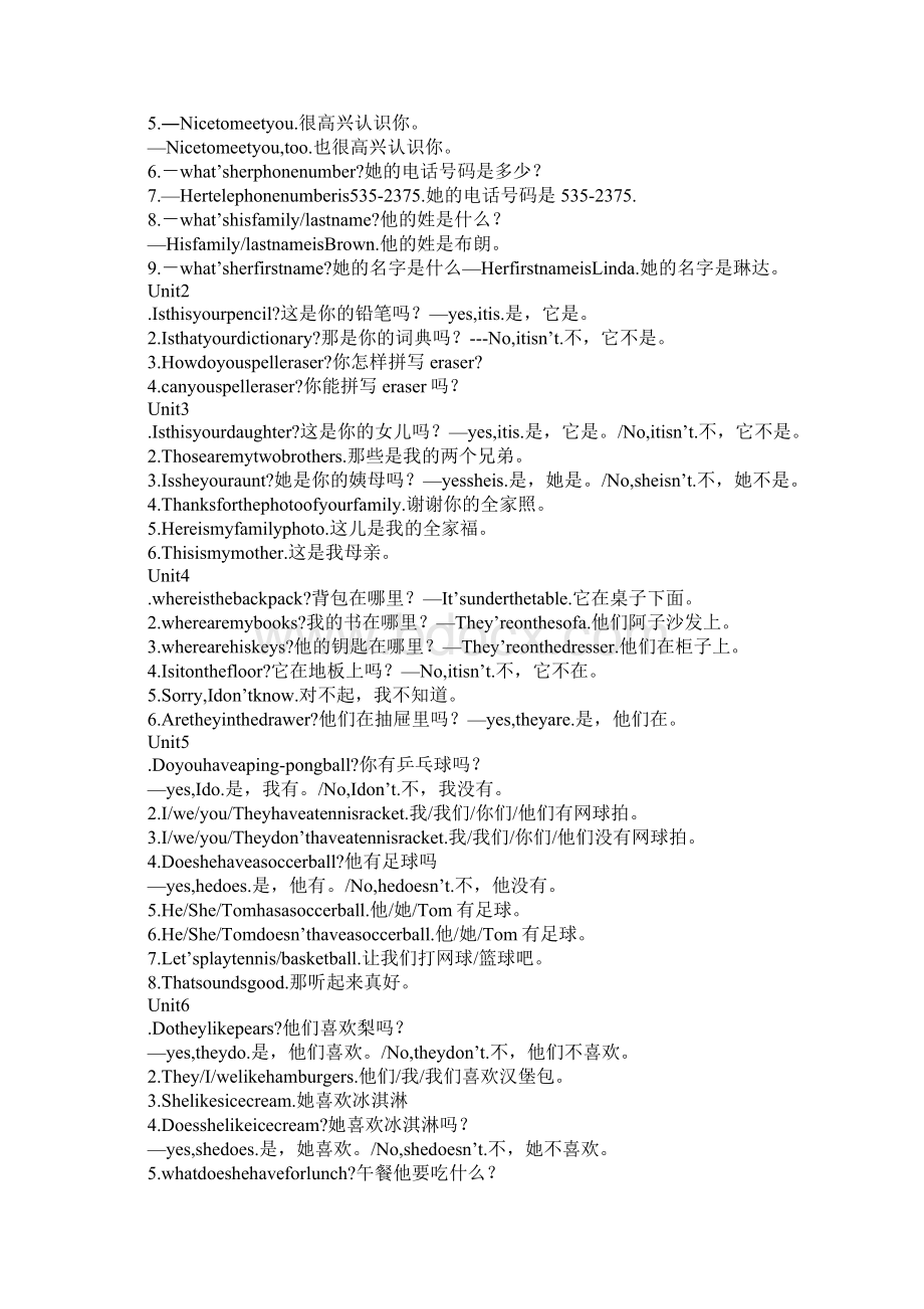 XX年七年级英语上册重点句子汇总Word文件下载.docx_第2页