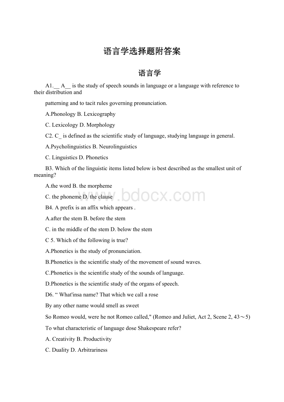 语言学选择题附答案.docx_第1页