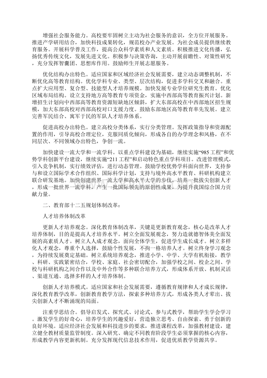 跨专业综合实训平台.docx_第3页