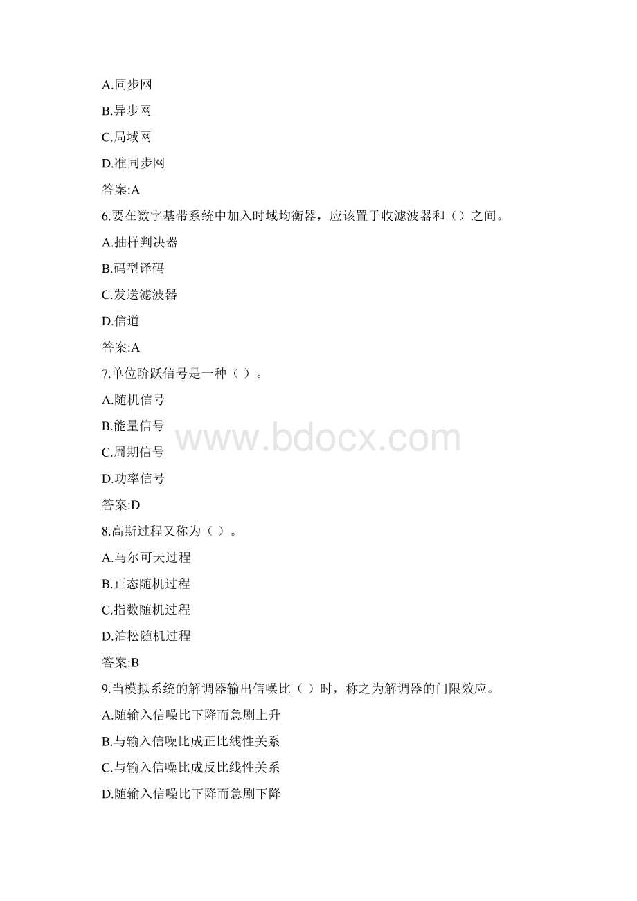 专升本《通信原理》考试及答案doc.docx_第2页