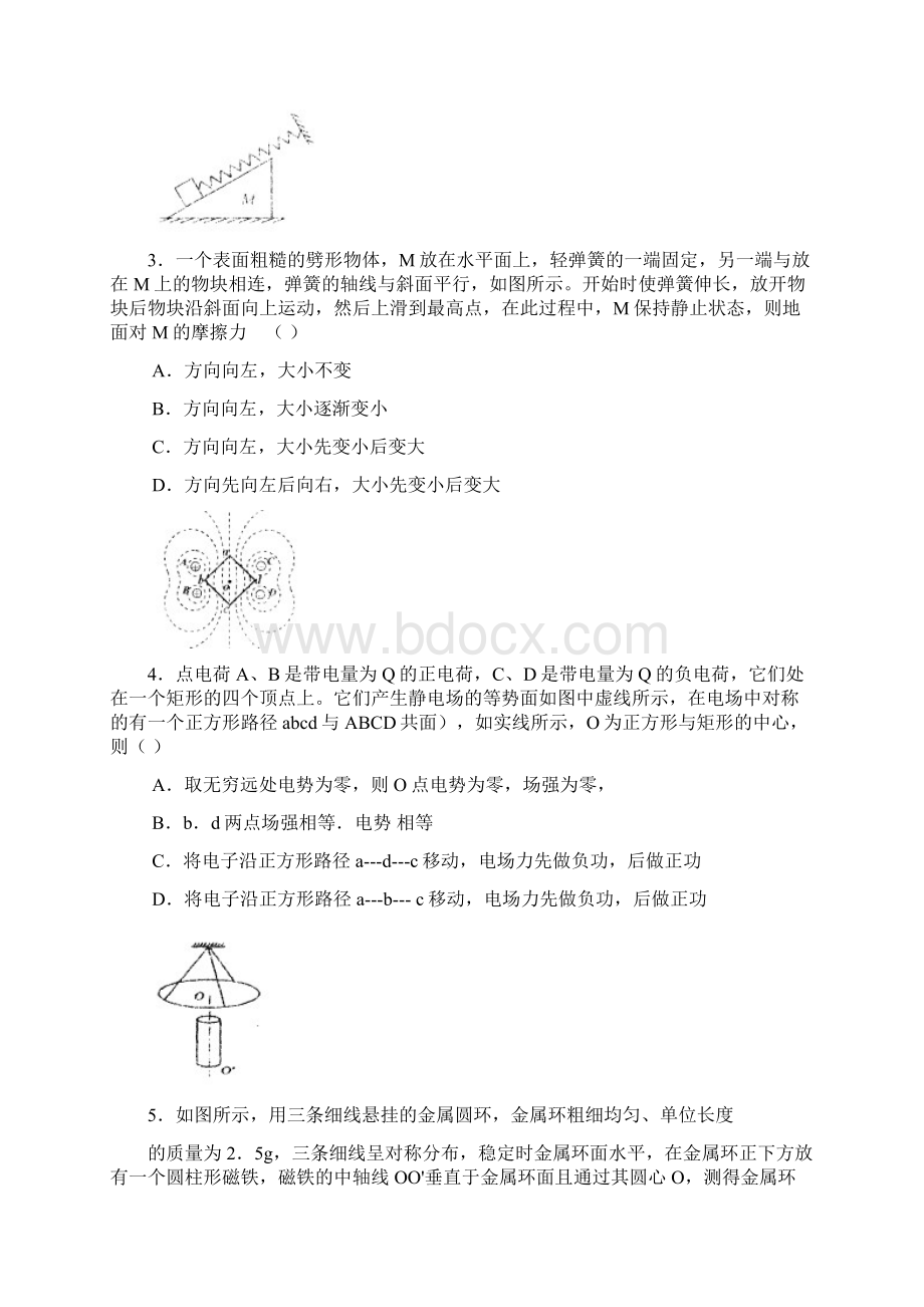 免费下载江苏泰州市届高三第一次模拟考试物理试题.docx_第2页