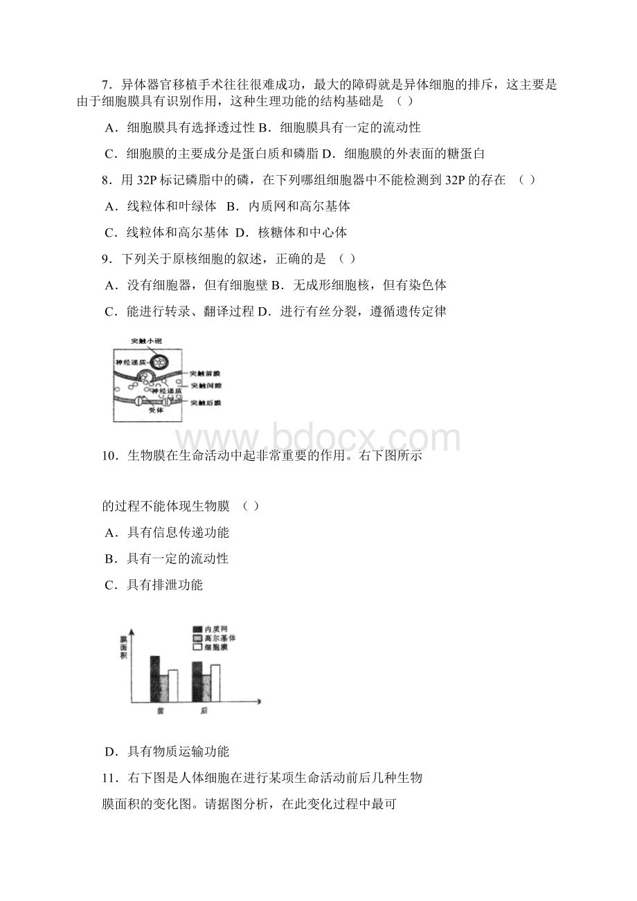 高一生物上册第三四章检测题32Word下载.docx_第2页