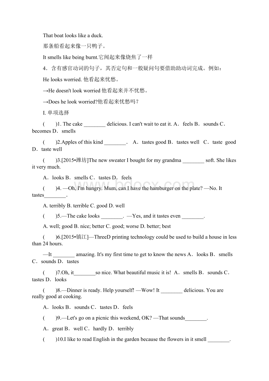 最新外研版八年级下册语法讲解和练习Word下载.docx_第2页