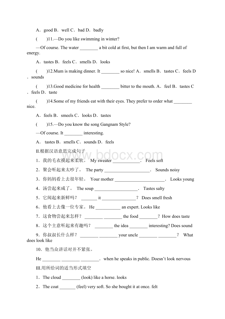 最新外研版八年级下册语法讲解和练习Word下载.docx_第3页