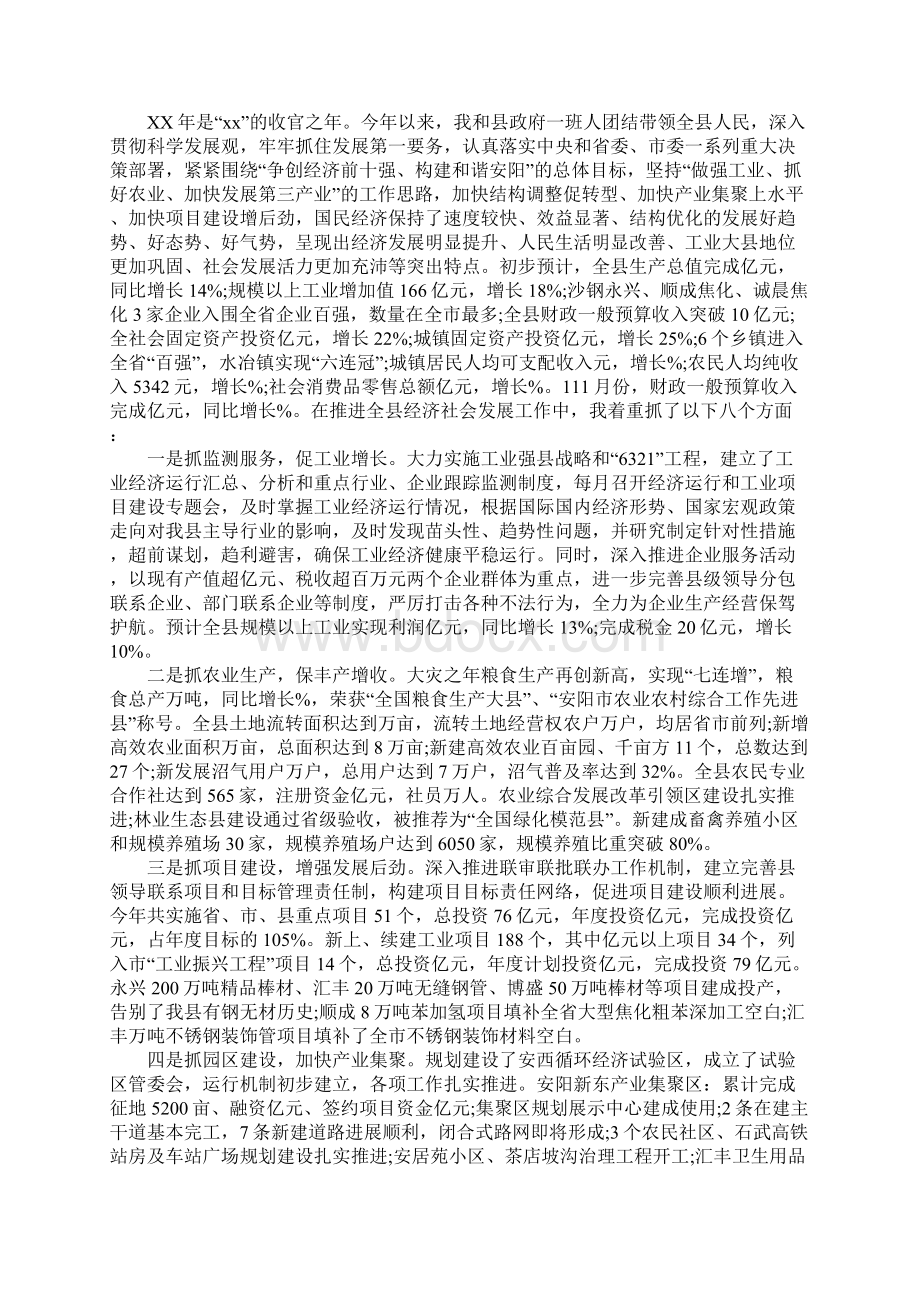 XX年国企领导述职述廉报告.docx_第2页