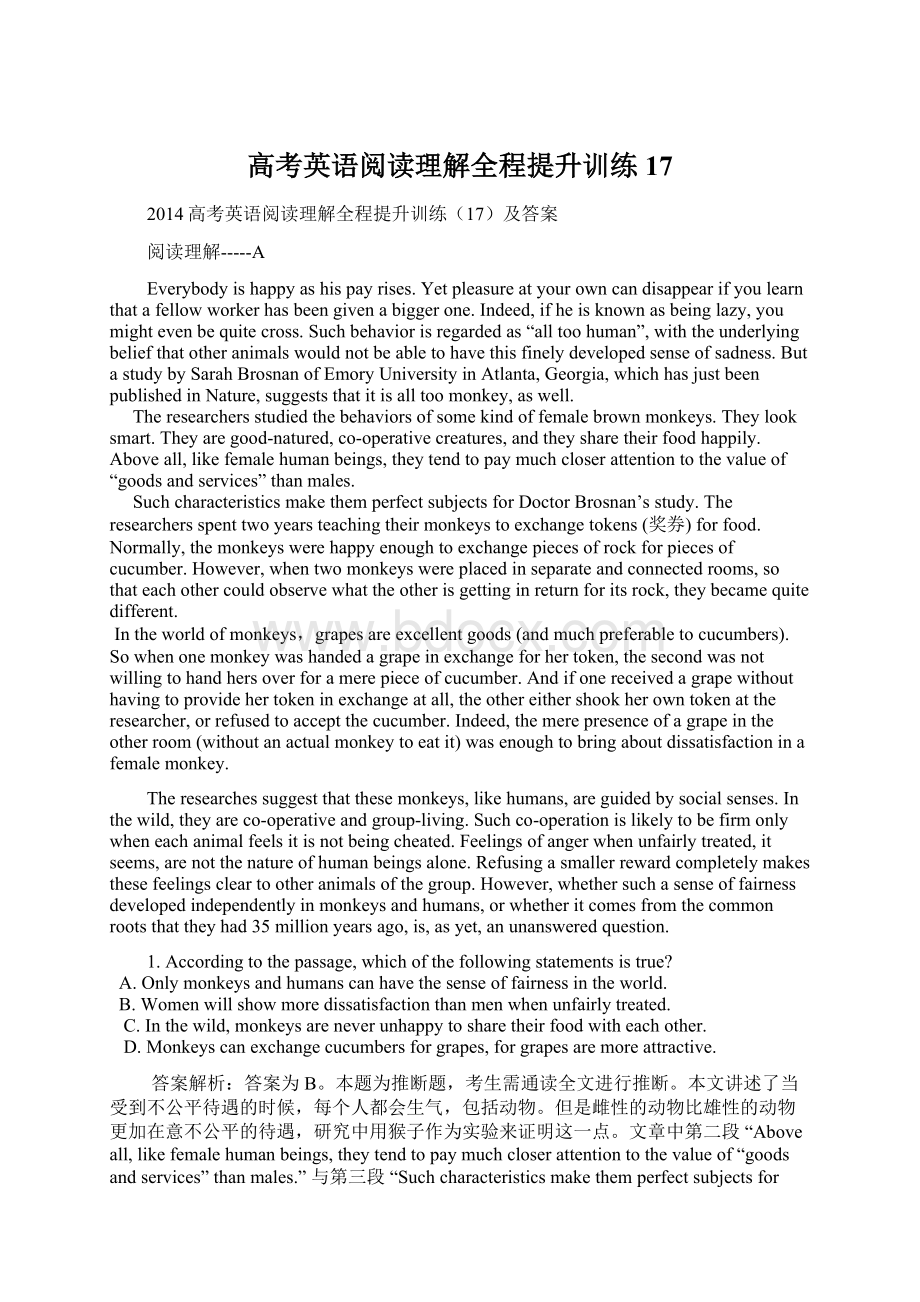 高考英语阅读理解全程提升训练17Word文件下载.docx_第1页