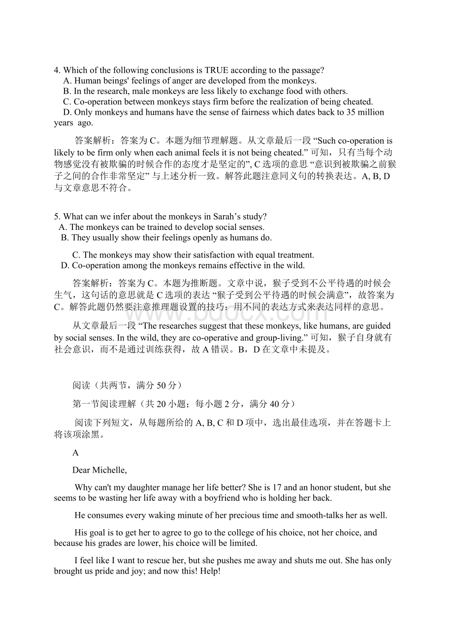 高考英语阅读理解全程提升训练17Word文件下载.docx_第3页