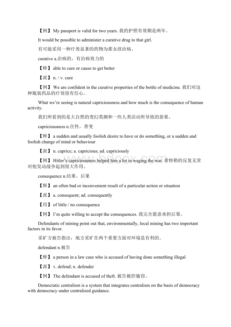 剑桥雅思词汇详解Word List3文档格式.docx_第2页