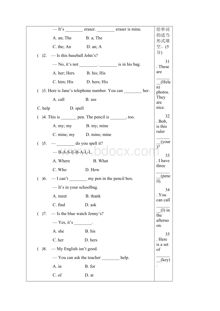 七年级英语集体备课Word文档格式.docx_第2页