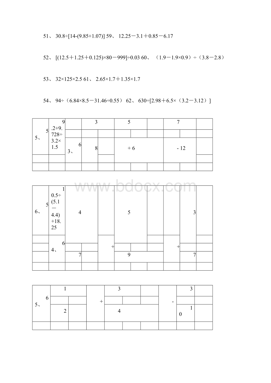 五年级下册数学脱式计算题600道.docx_第3页