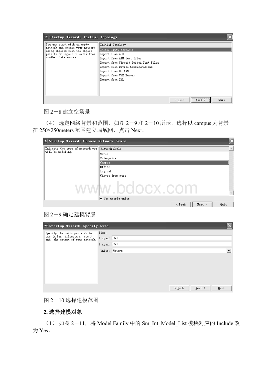 实验1建立简单星形网络Word格式文档下载.docx_第2页