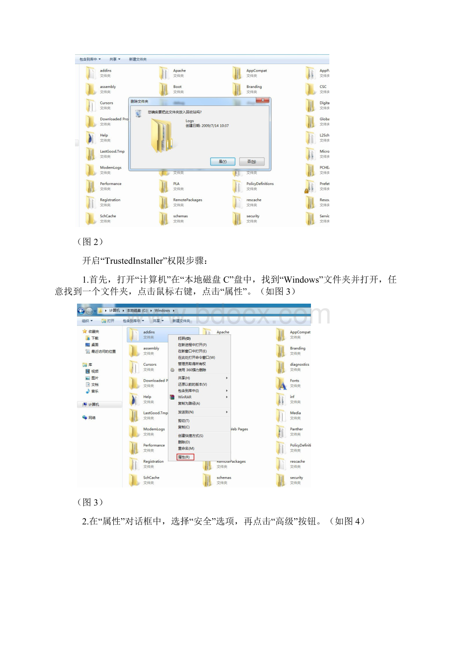 自己电脑自己做主如何成为最高管理者图Word格式文档下载.docx_第2页