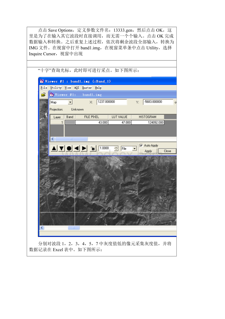 利用Erdas进行辐射校正的操作流程Word格式.docx_第3页