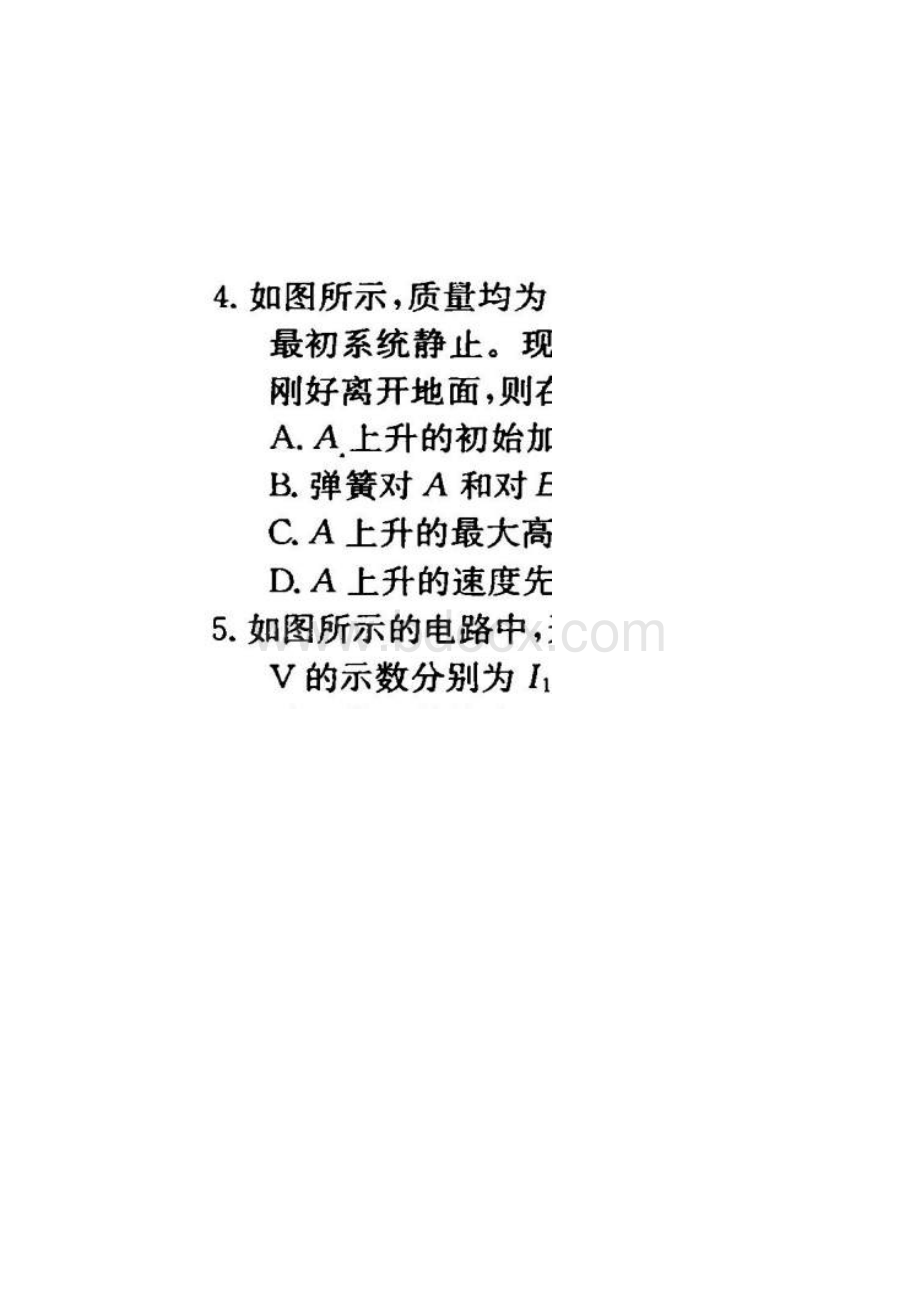 15届高三理科理综一诊考试试题.docx_第2页