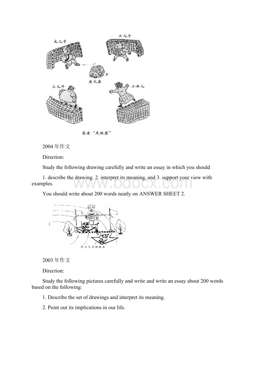 考研英语精选必背10年真题范文Word文档格式.docx_第2页