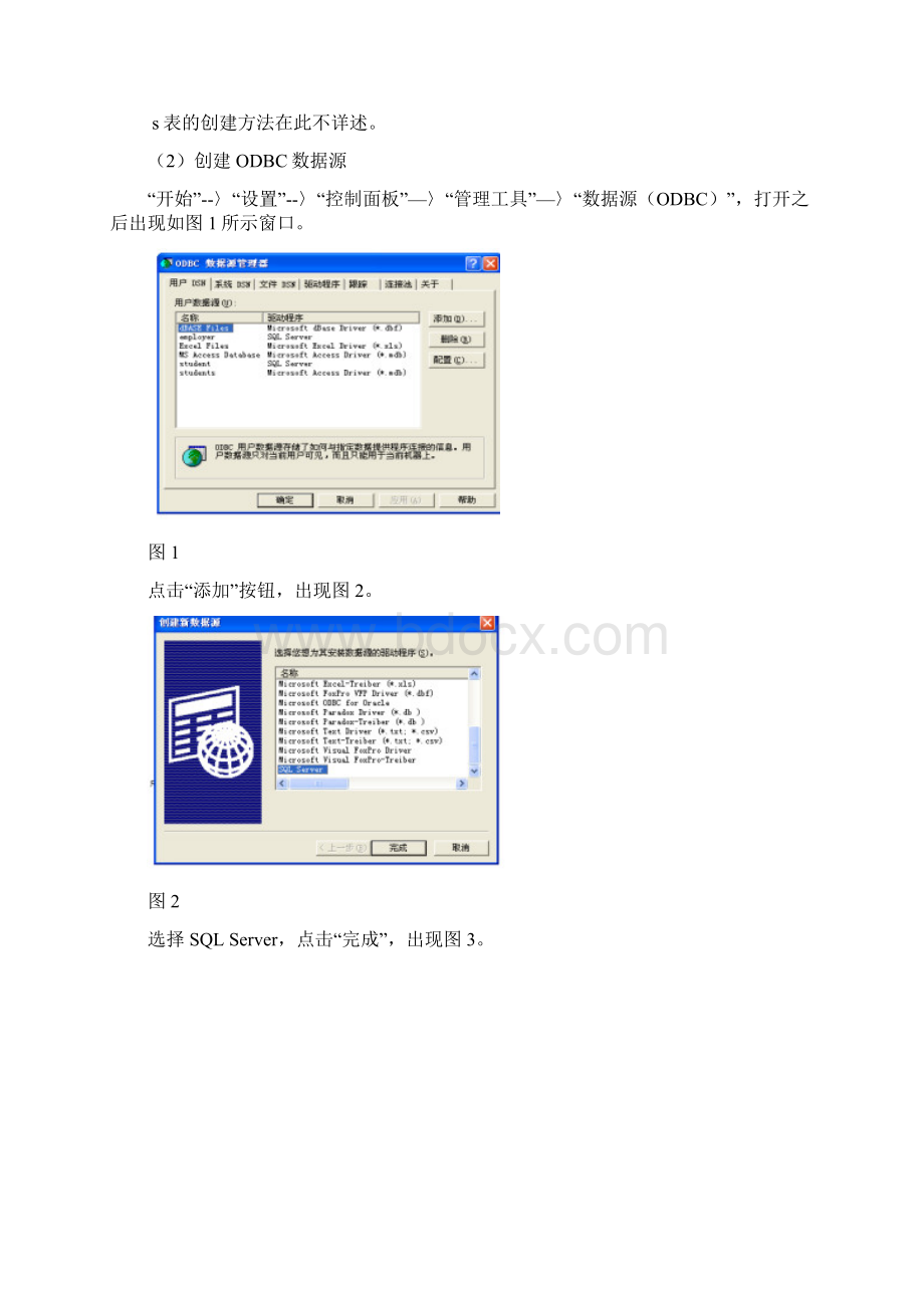 计算机软件专业技术基础实验报告.docx_第2页