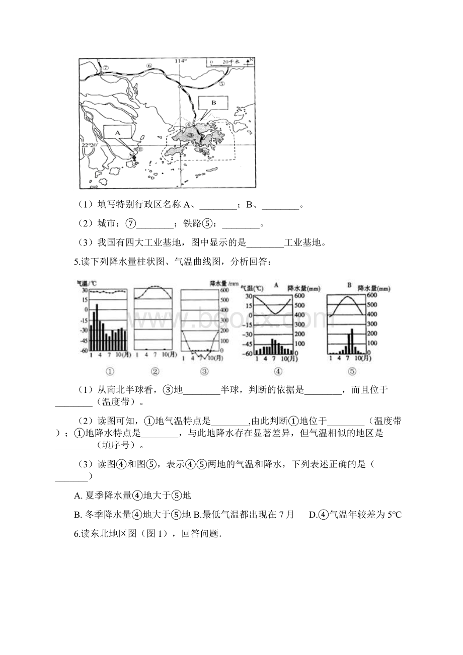 中考地理必考知识点复习演练地理读图含答案.docx_第3页