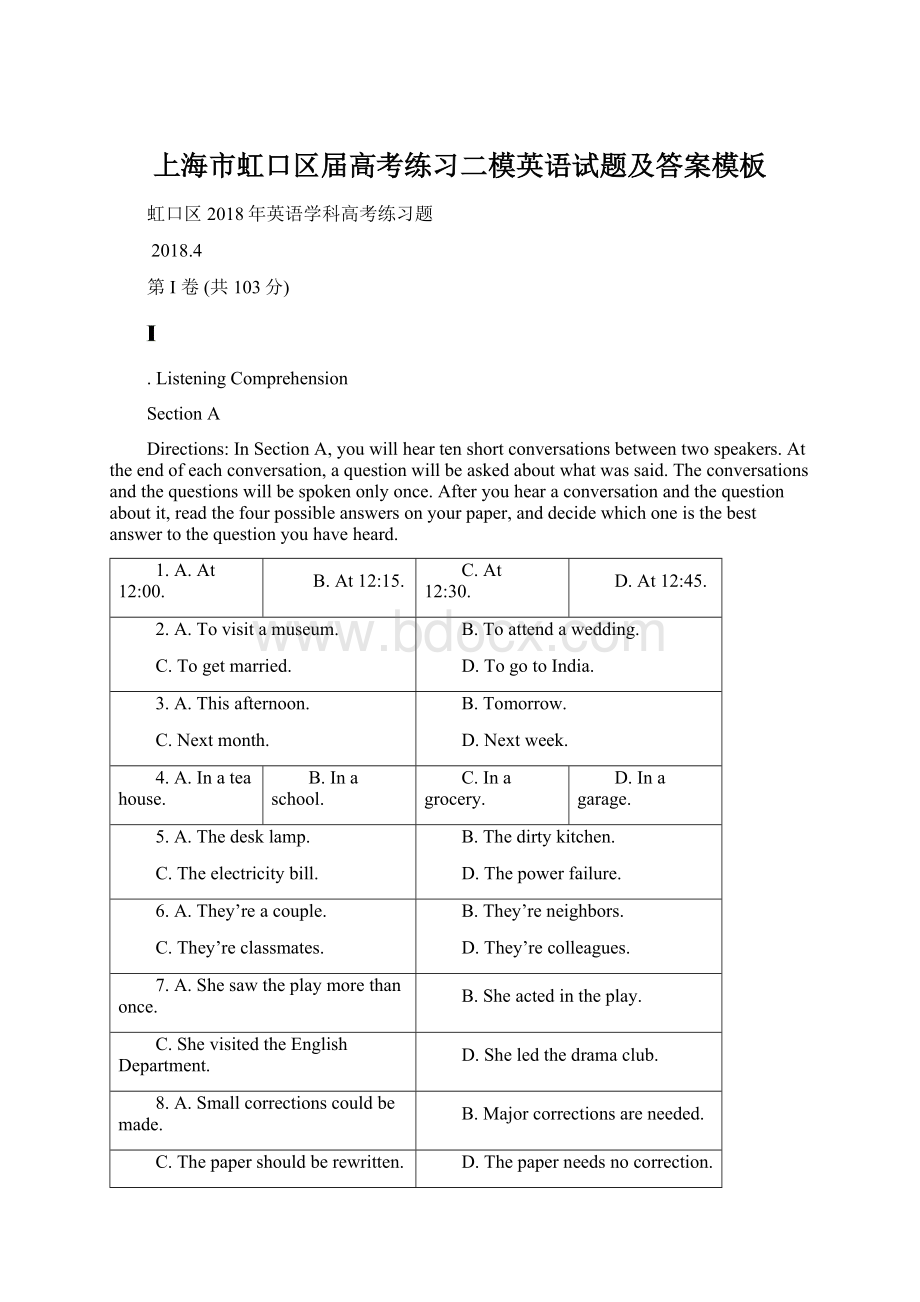 上海市虹口区届高考练习二模英语试题及答案模板.docx_第1页