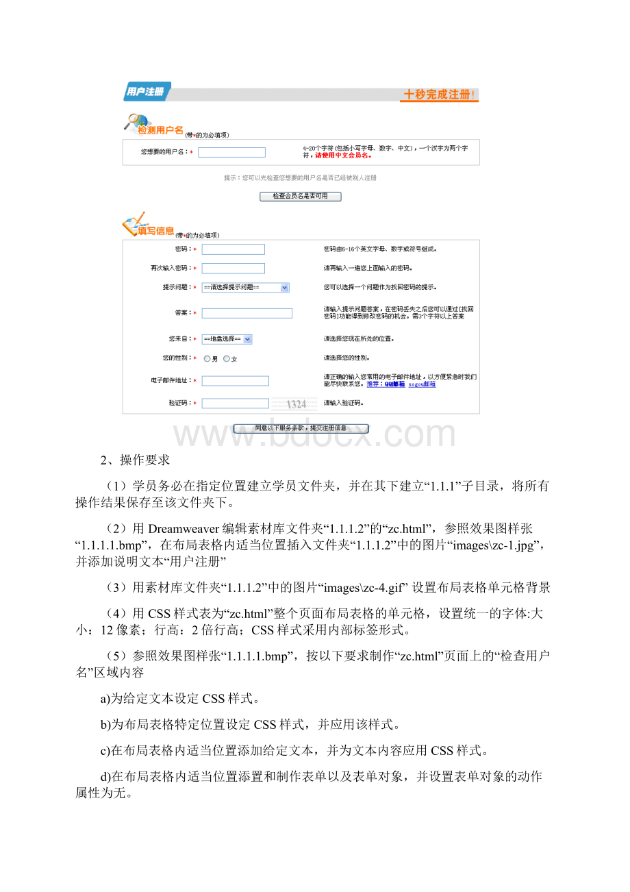 网页中级学习案例文档格式.docx_第3页