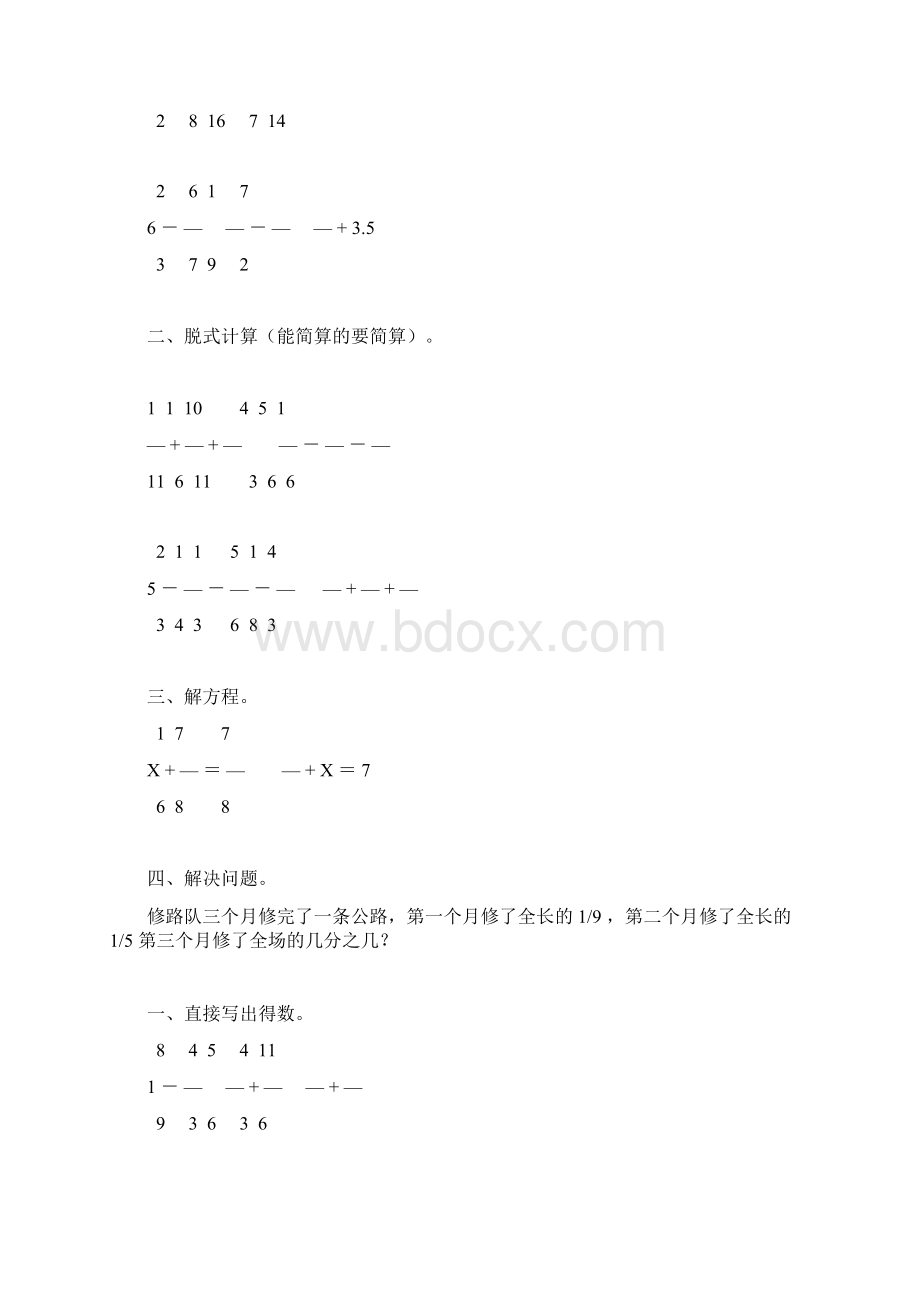 五年级数学下册计算题大全245.docx_第3页