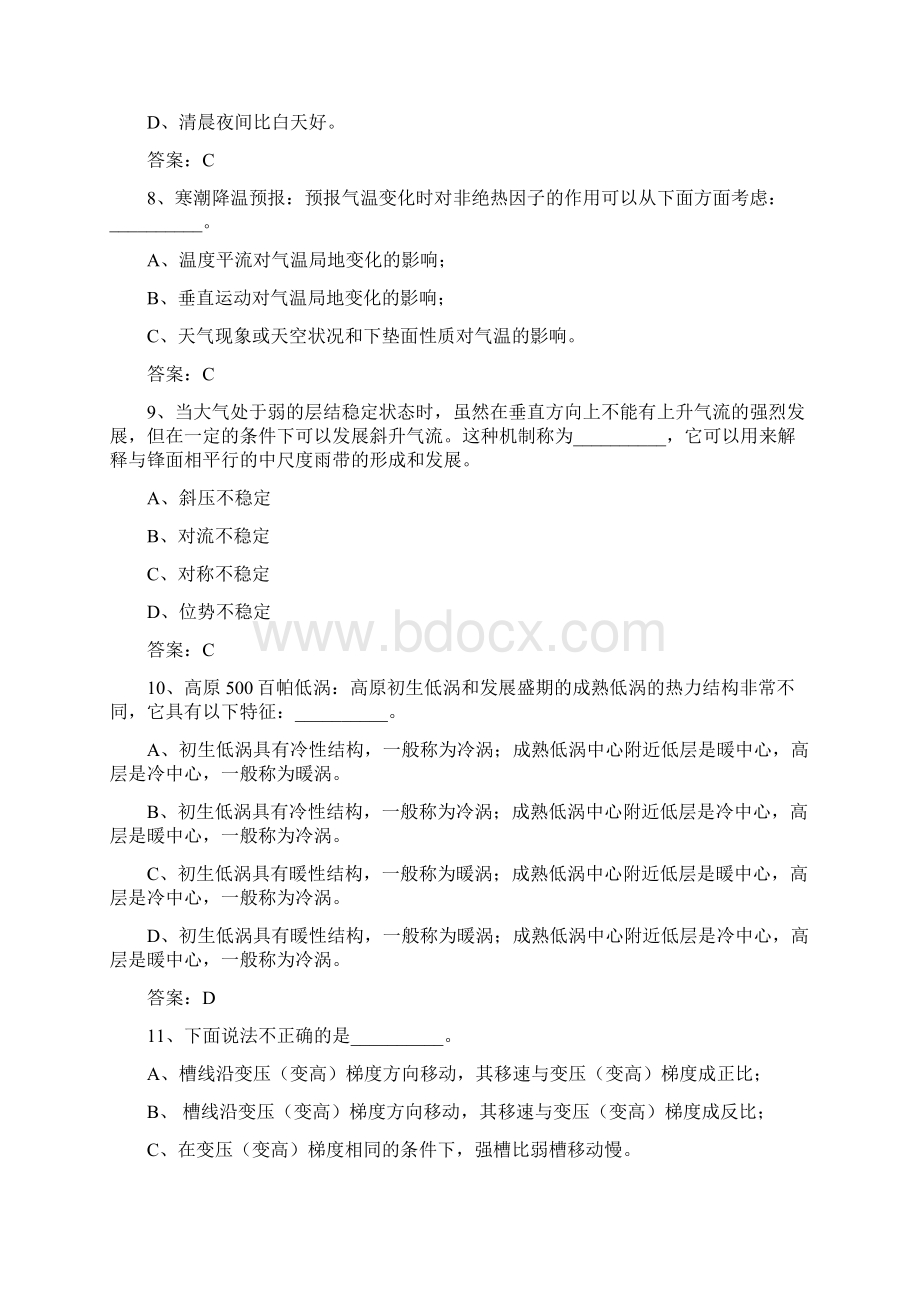 预报技能竞赛赛前测试第三次Word下载.docx_第3页