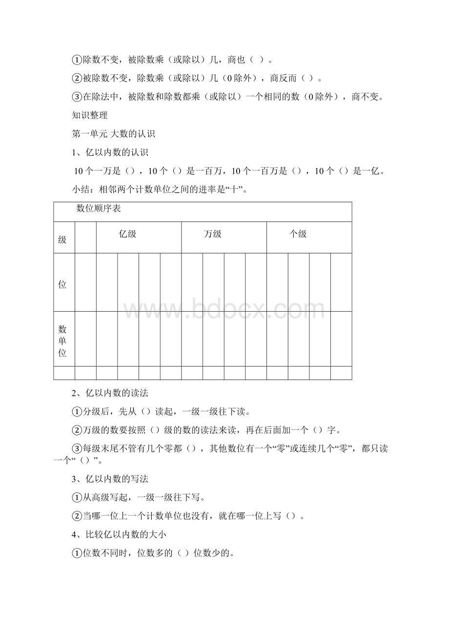 期末复习.docx_第2页