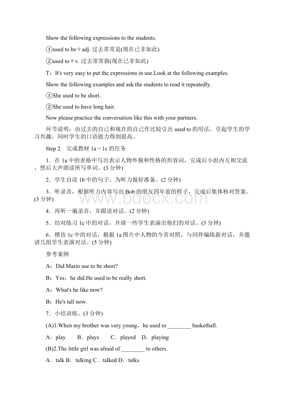 最新人教版新目标英语九年级英语初三全册Unit 4 优秀教学案含答案.docx_第3页