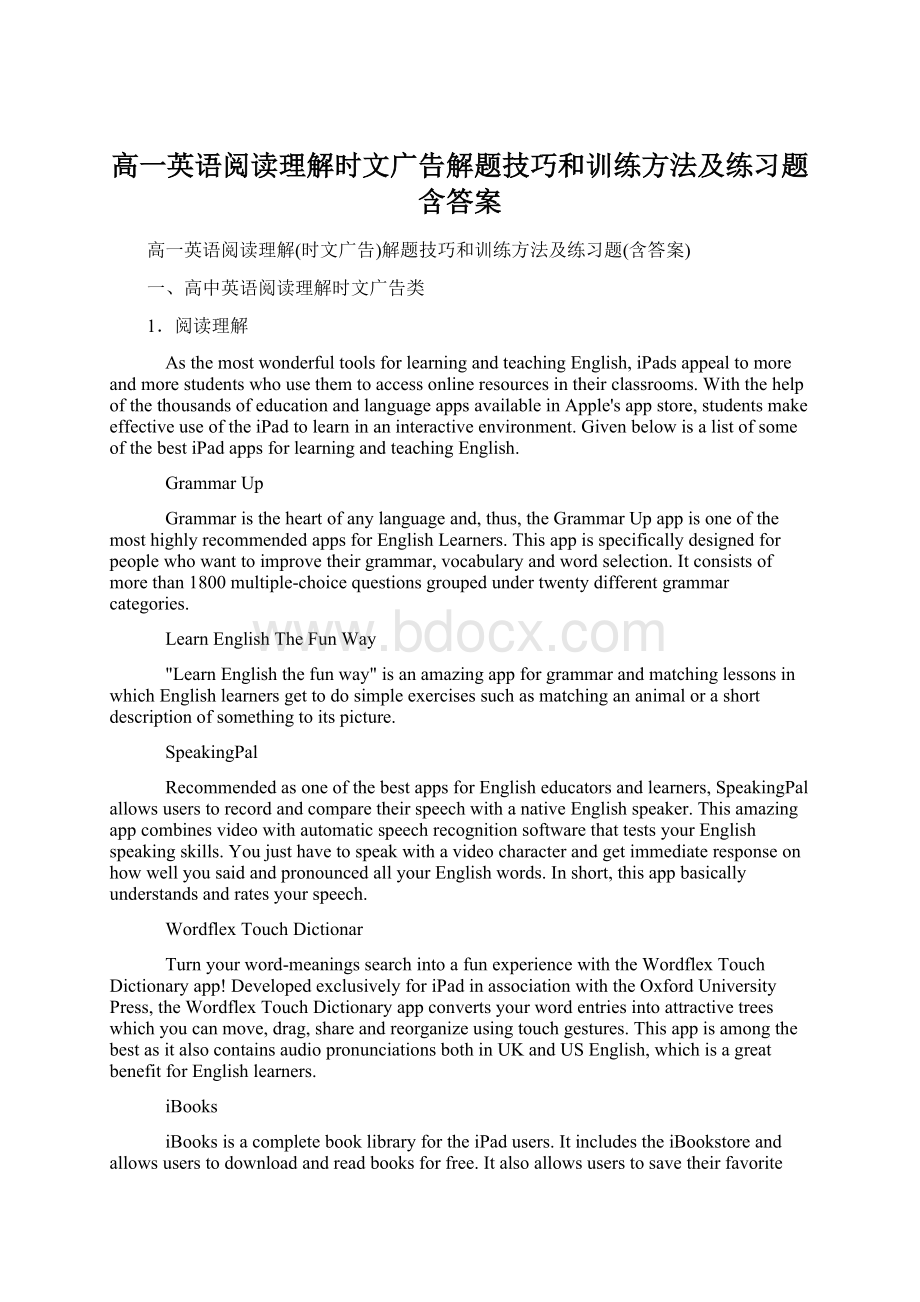 高一英语阅读理解时文广告解题技巧和训练方法及练习题含答案.docx