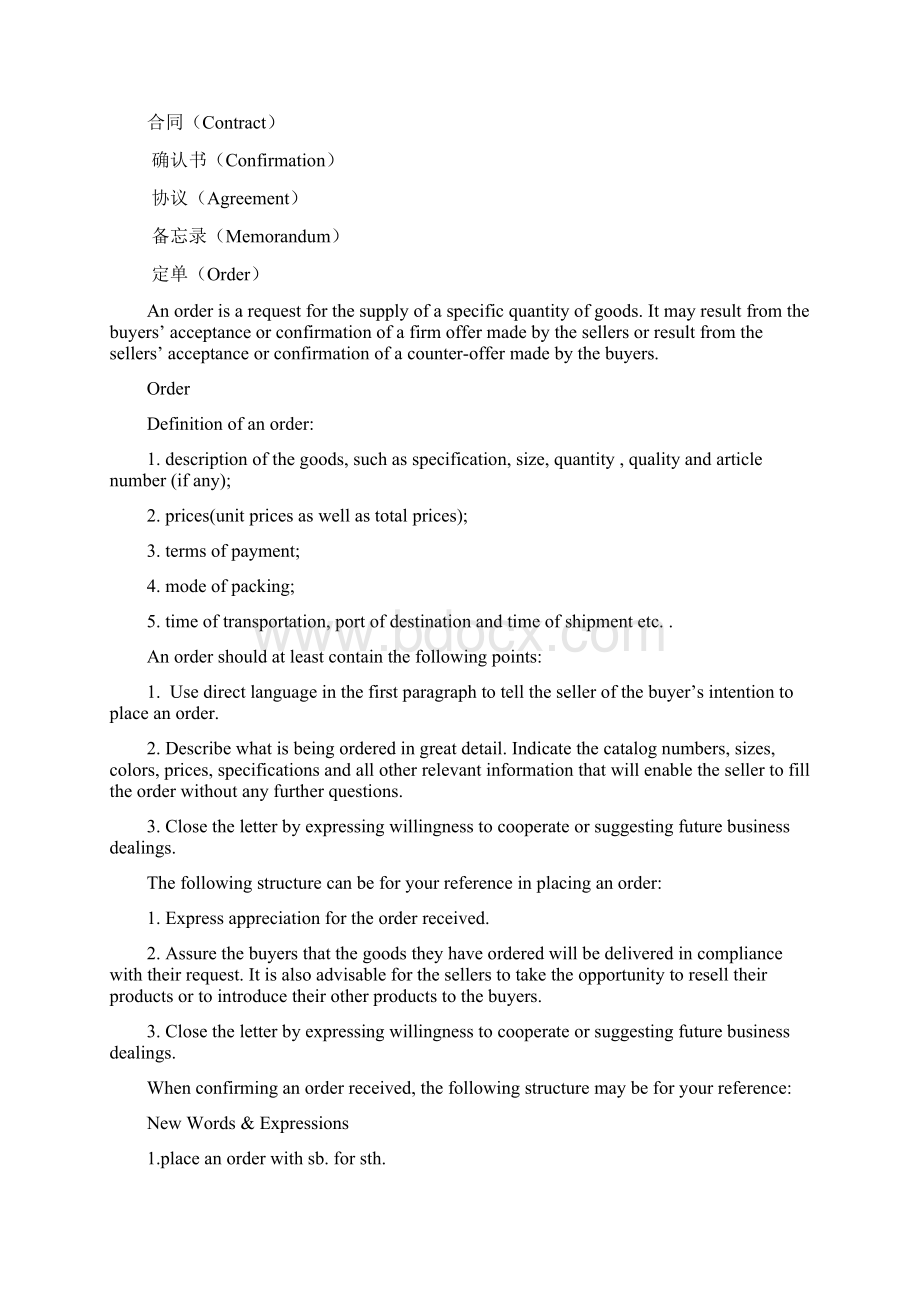 chapter 6conclusion of businesspptConvertorWord文档格式.docx_第2页