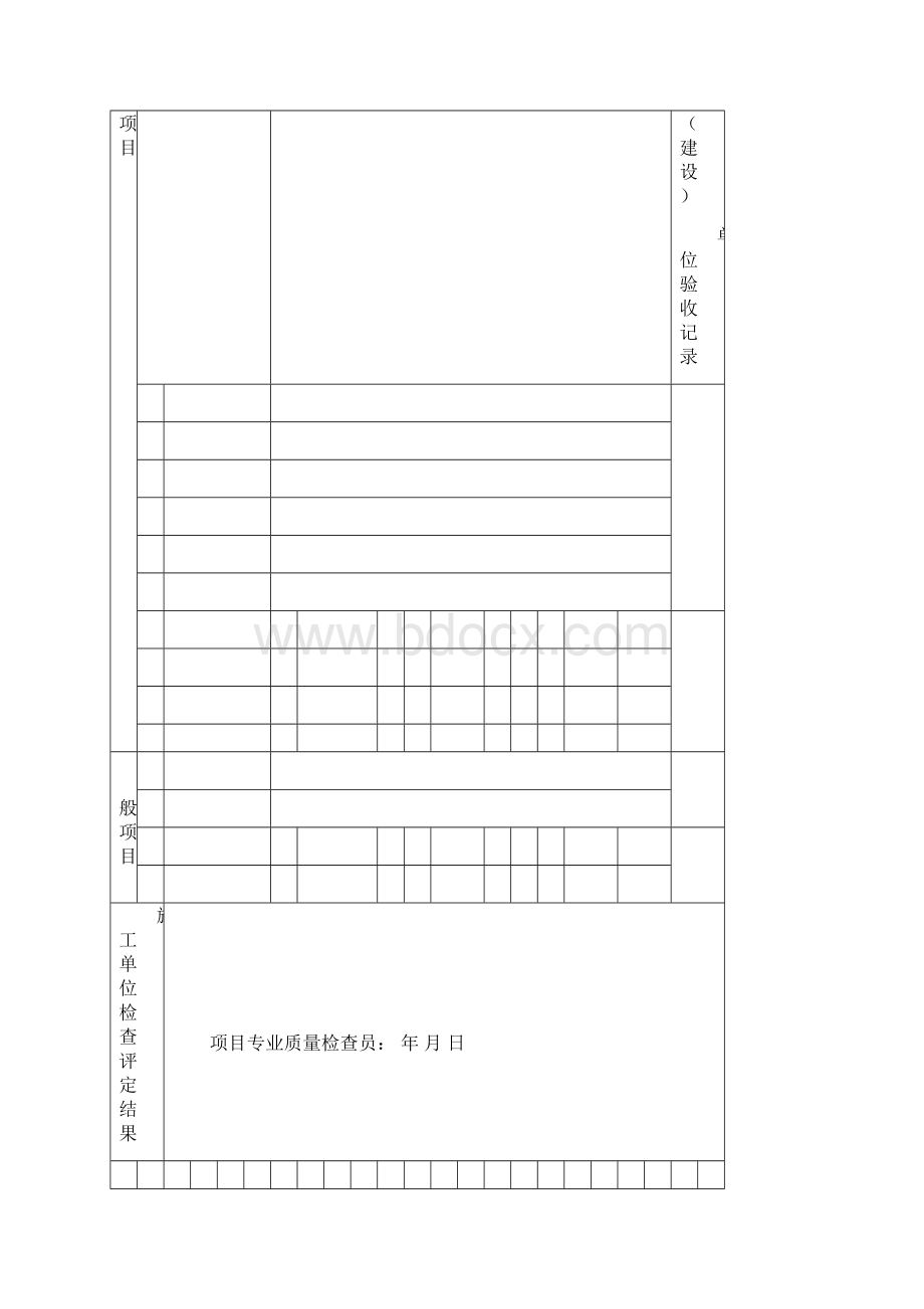 施工现场勘察报告.docx_第3页