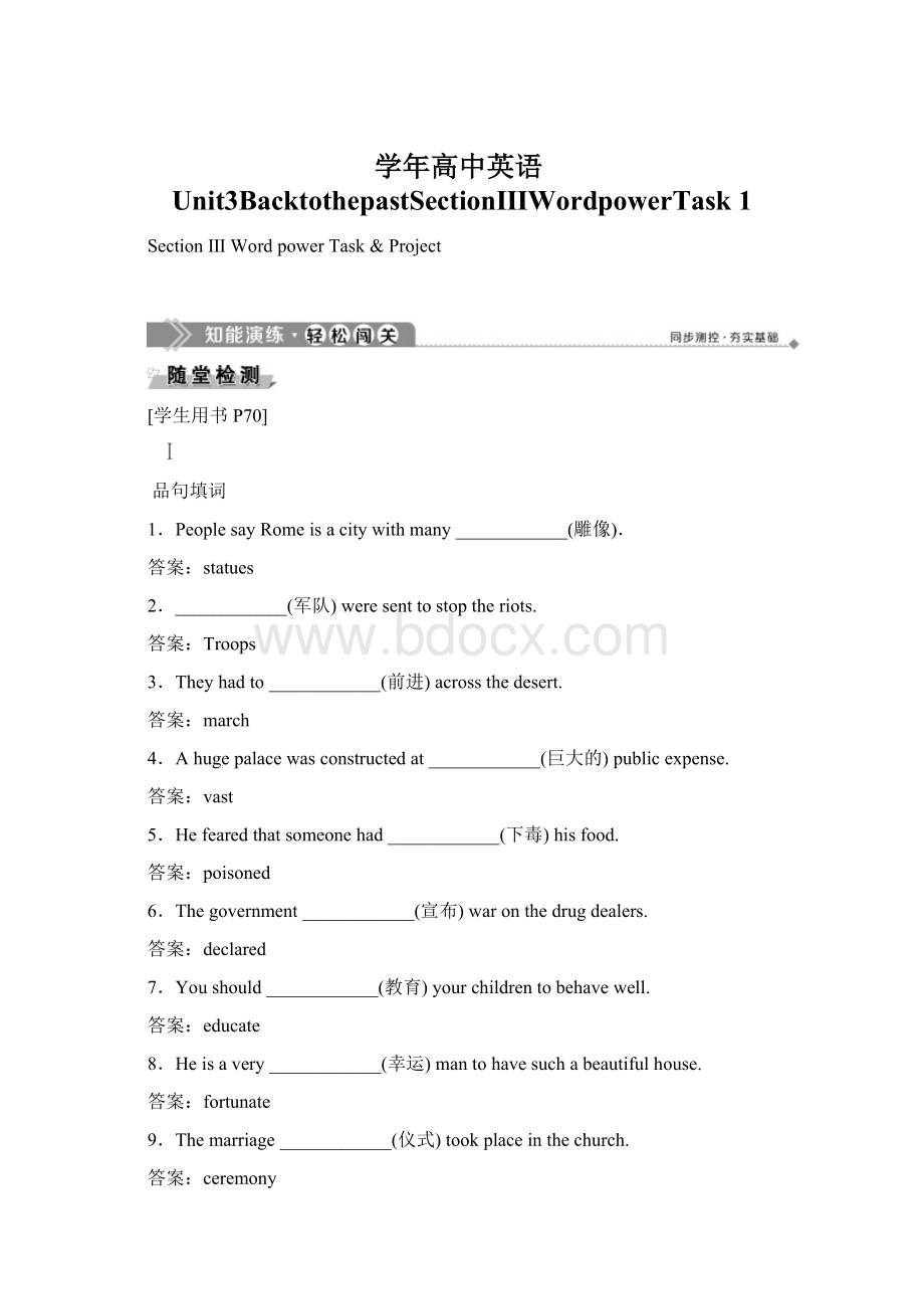 学年高中英语Unit3BacktothepastSectionⅢWordpowerTask 1.docx_第1页