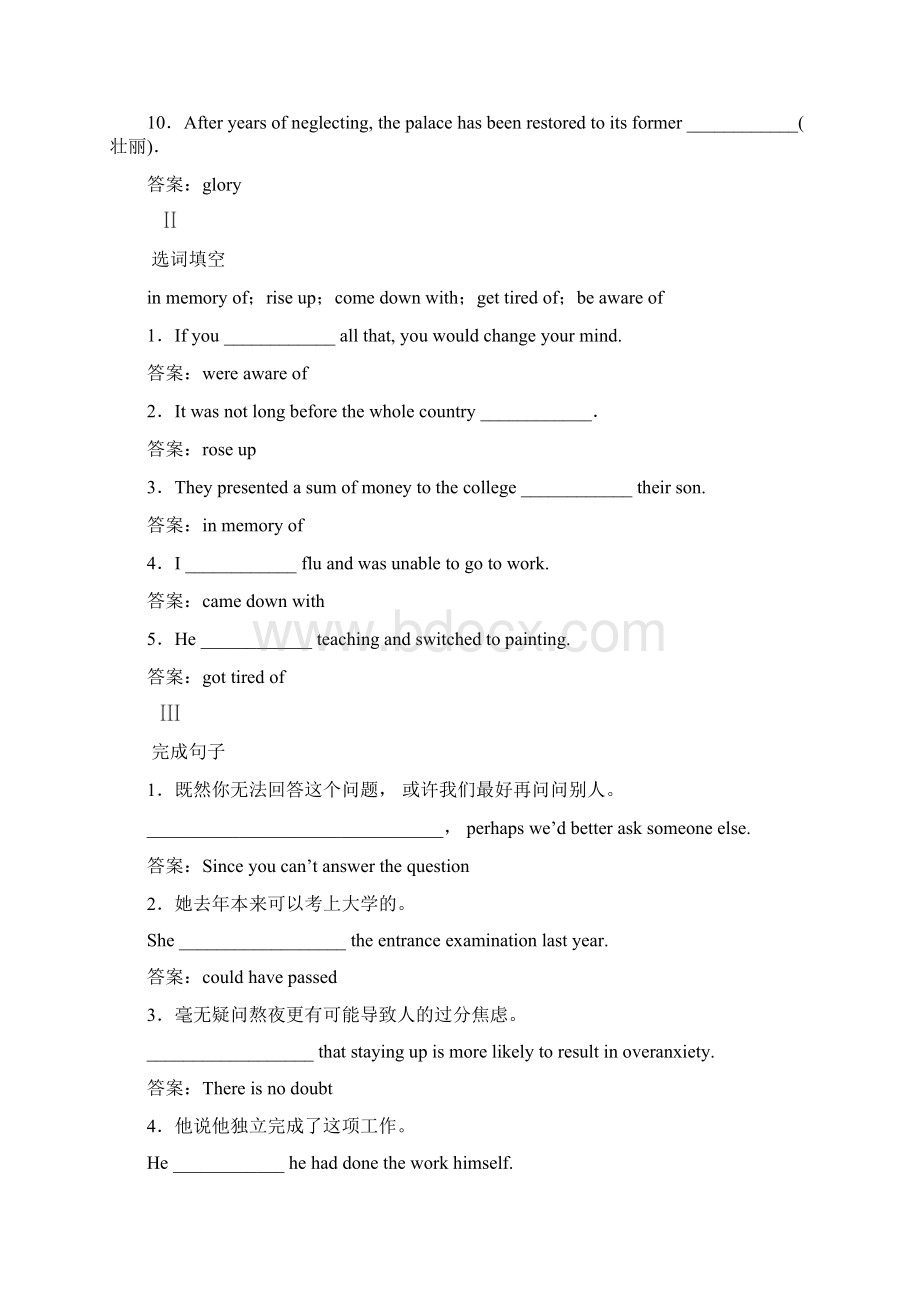 学年高中英语Unit3BacktothepastSectionⅢWordpowerTask 1.docx_第2页