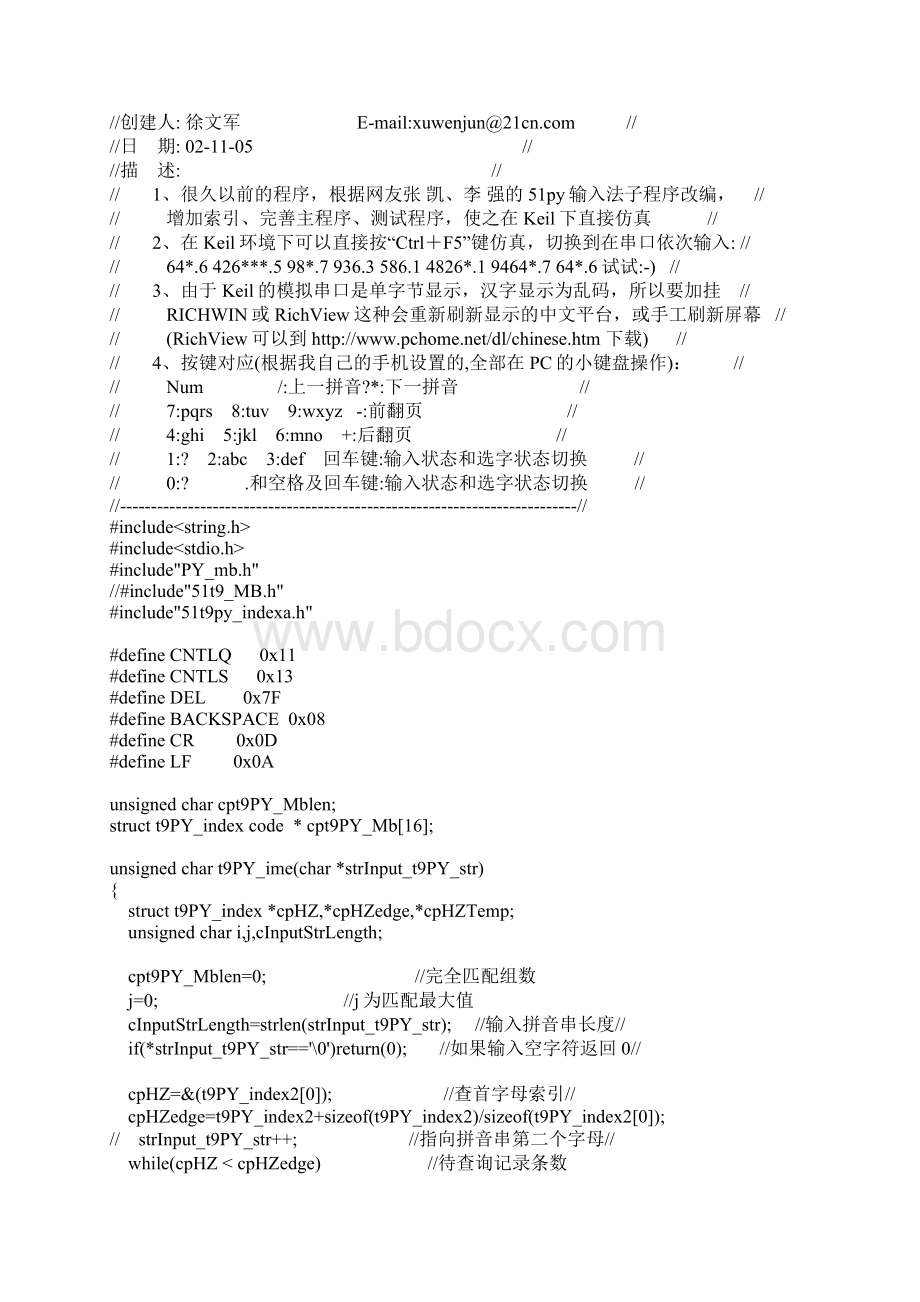 T9输入法Word格式.docx_第2页