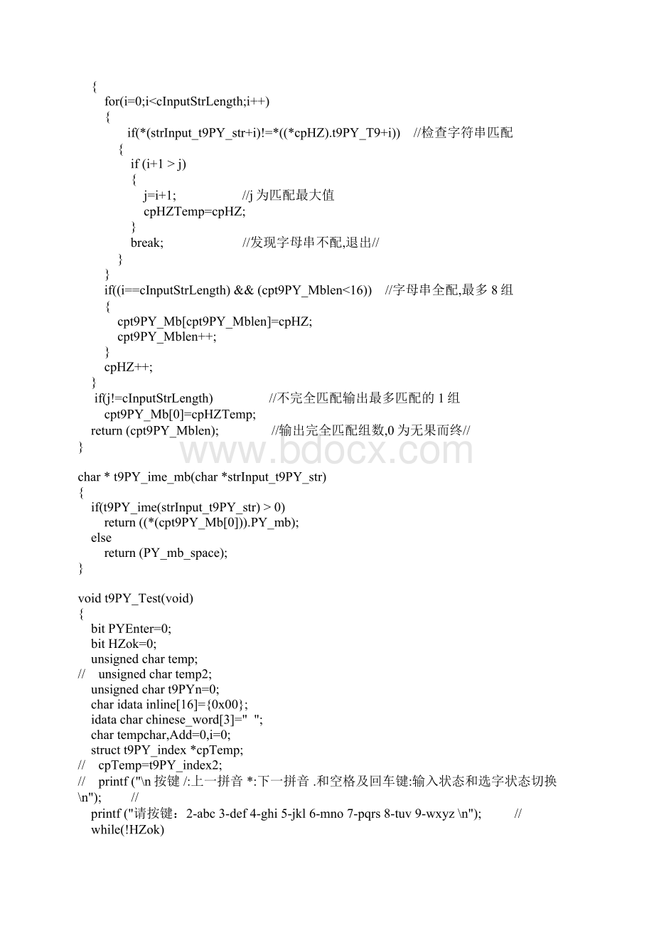 T9输入法Word格式.docx_第3页