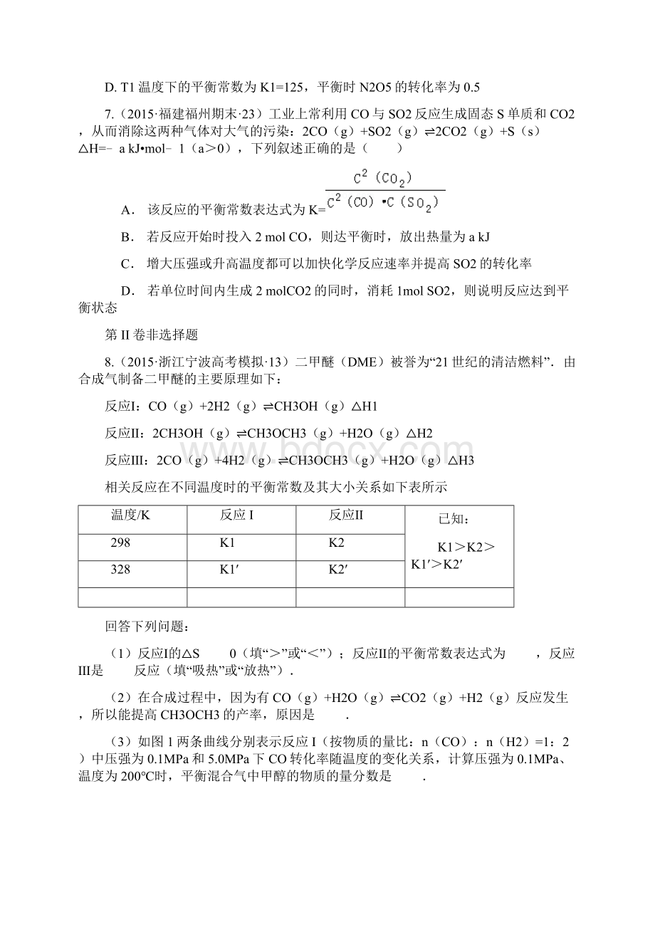 高考化学仿真模拟卷新课标I三.docx_第3页