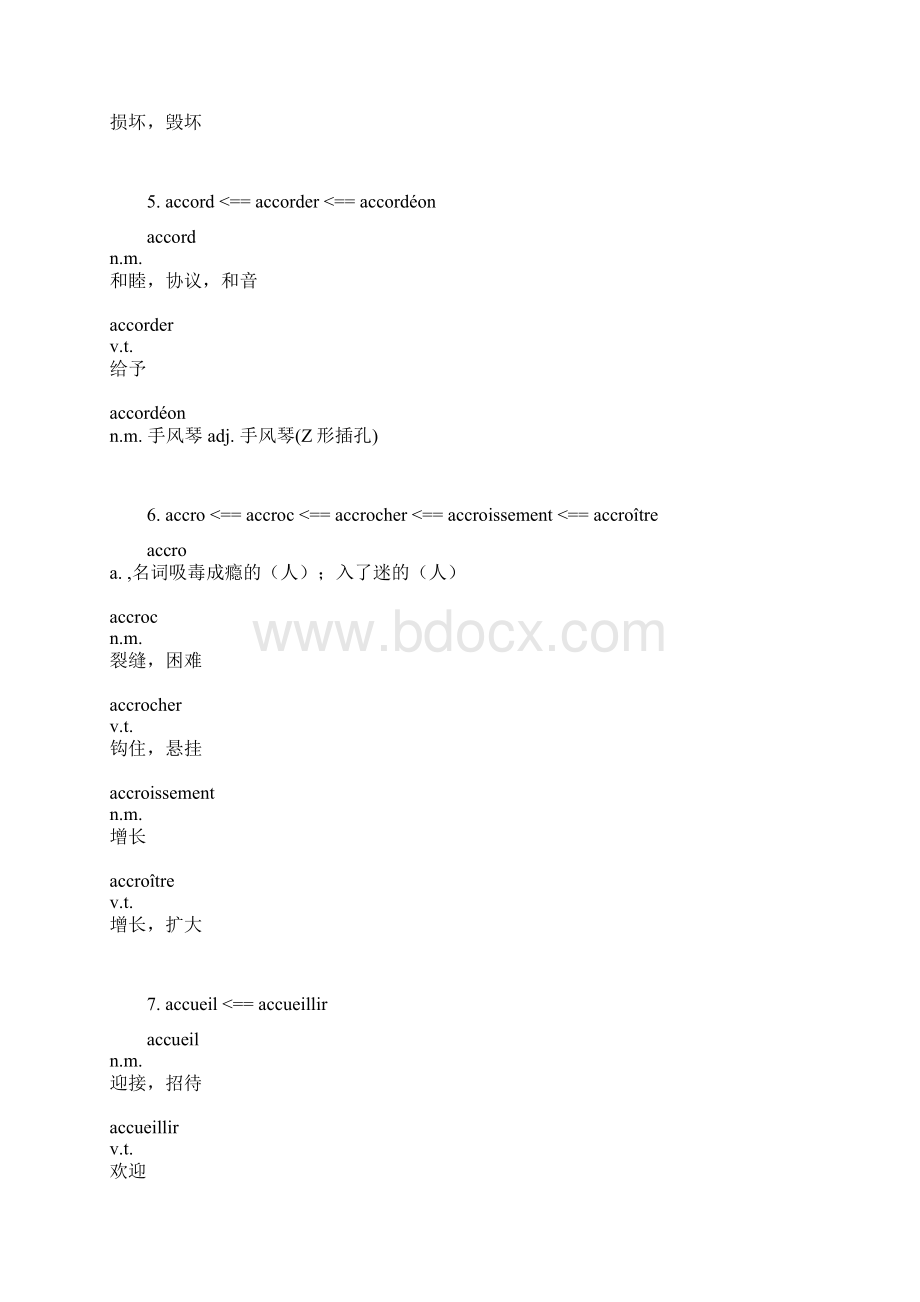 最新法语常用词汇中的词根总结.docx_第2页