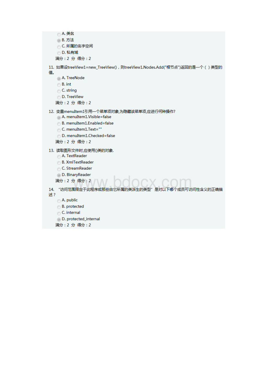 17秋学期《windows可视化编程》在线作业Word格式文档下载.docx_第3页