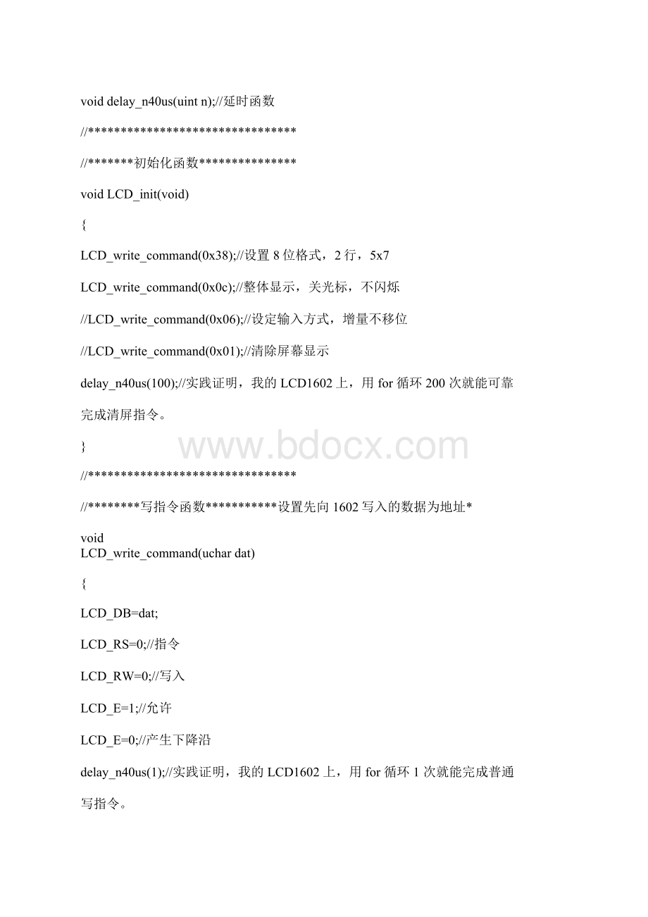 51单片机驱动1602液晶的C程序文档格式.docx_第2页