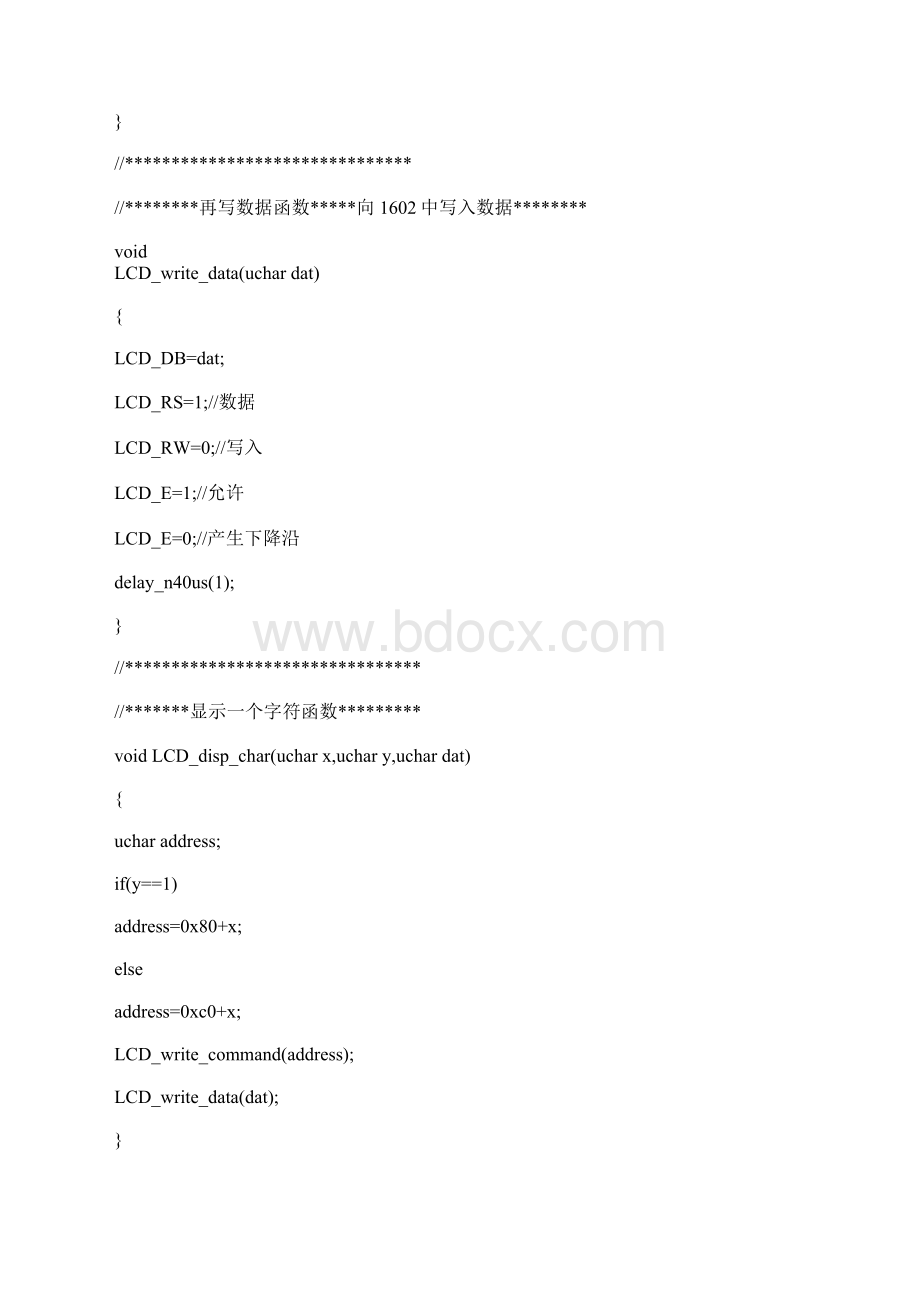 51单片机驱动1602液晶的C程序文档格式.docx_第3页