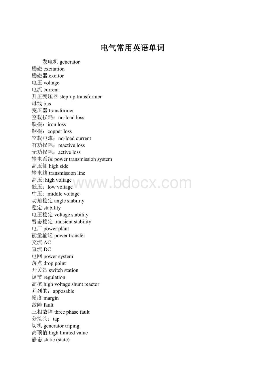 电气常用英语单词.docx_第1页