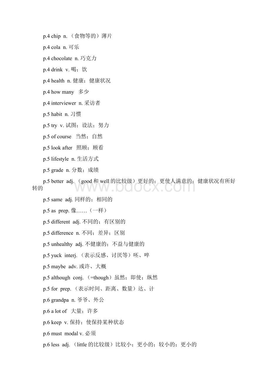 最新八年级上册英语单词表人教版文档格式.docx_第2页