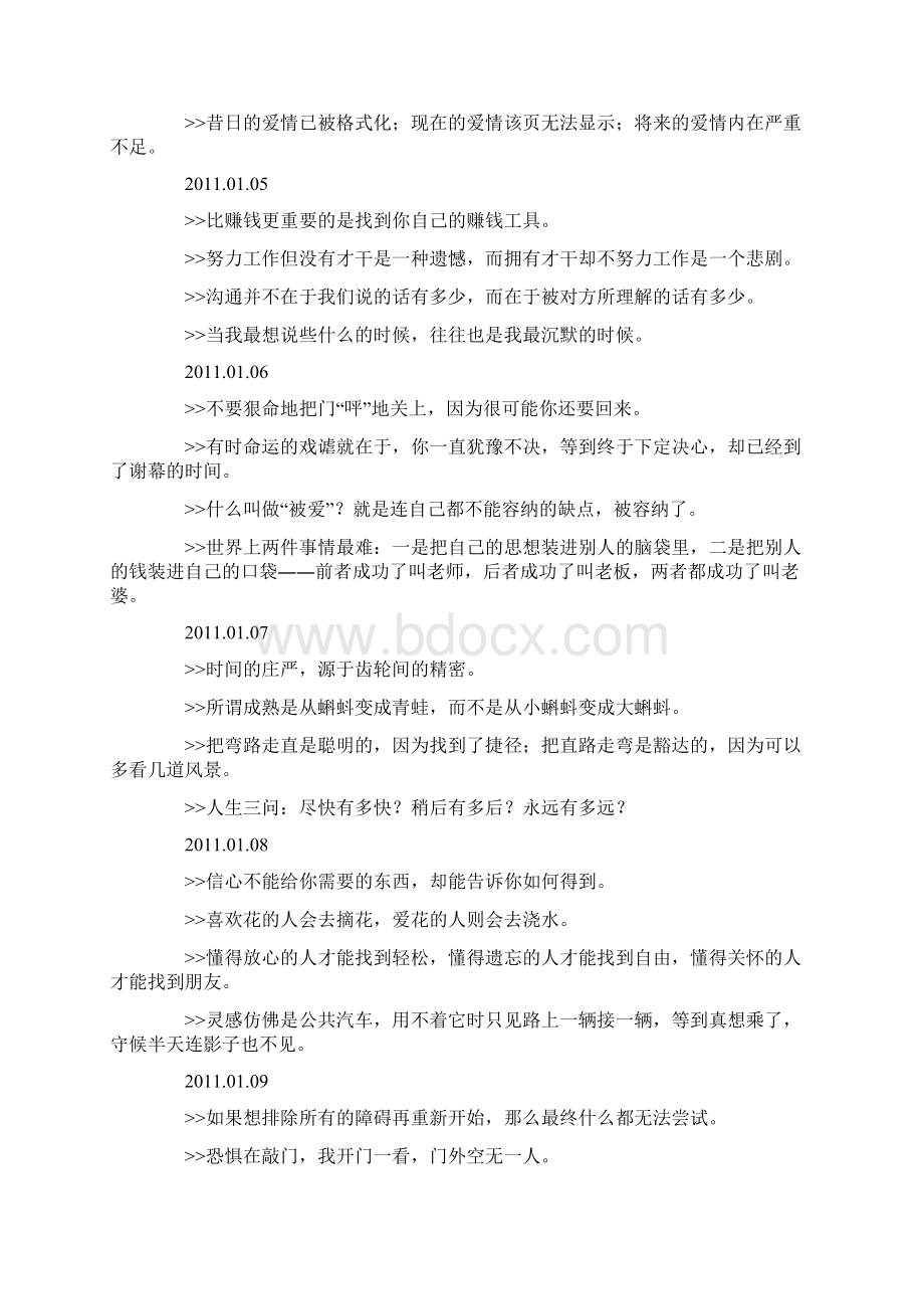 IN语精心整理Word下载.docx_第2页