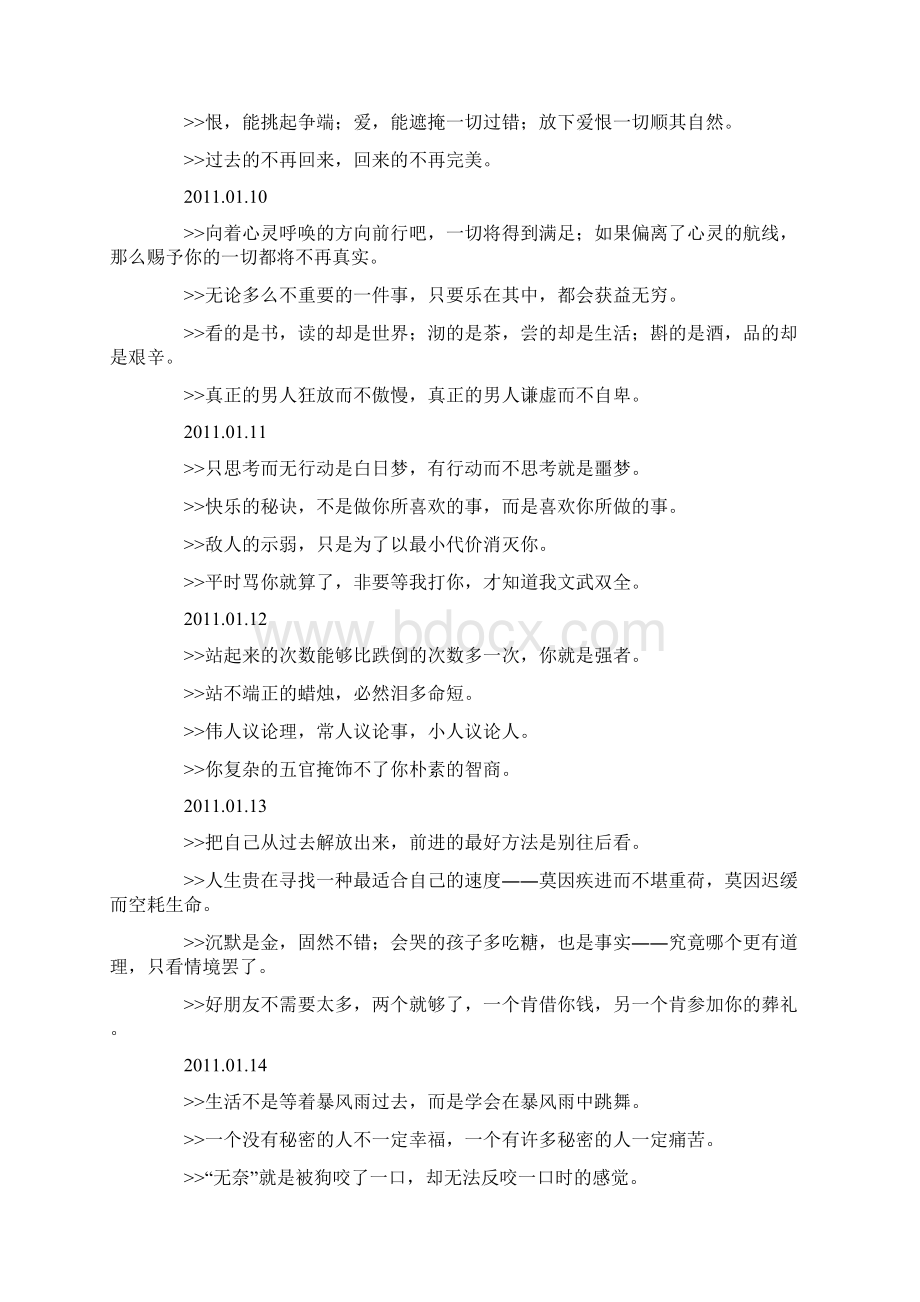 IN语精心整理Word下载.docx_第3页